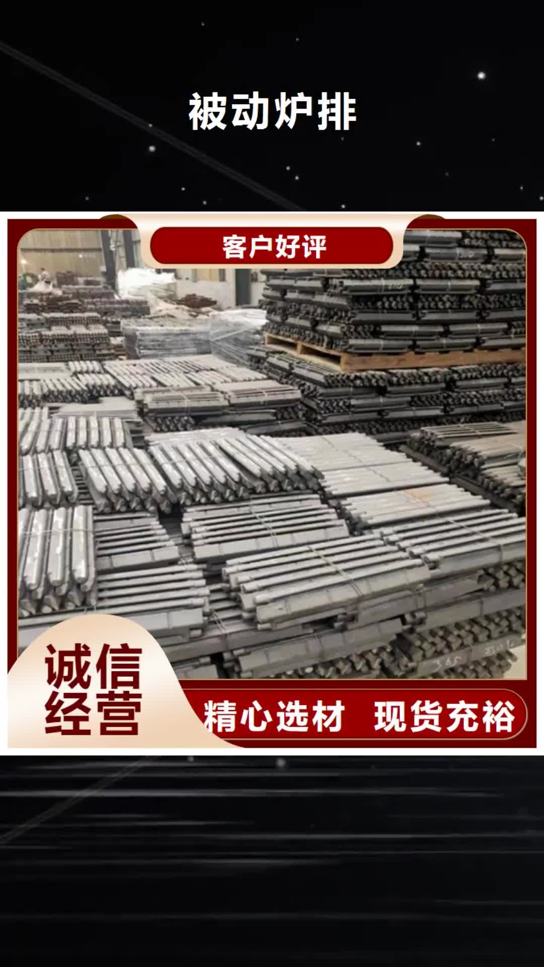 周口 被动炉排 【锅炉炉排】实力优品