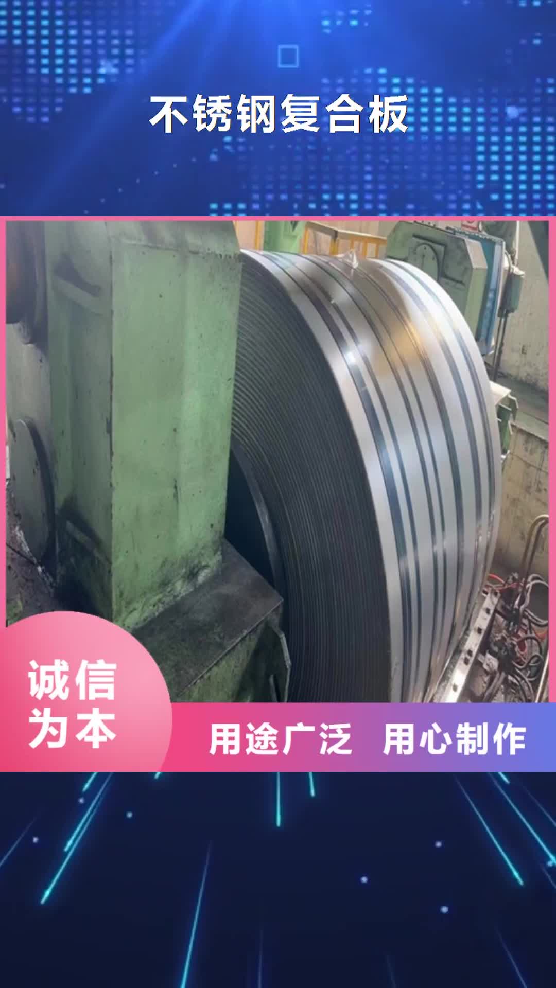 湖南【不锈钢复合板】不锈钢焊管优选好材铸造好品质