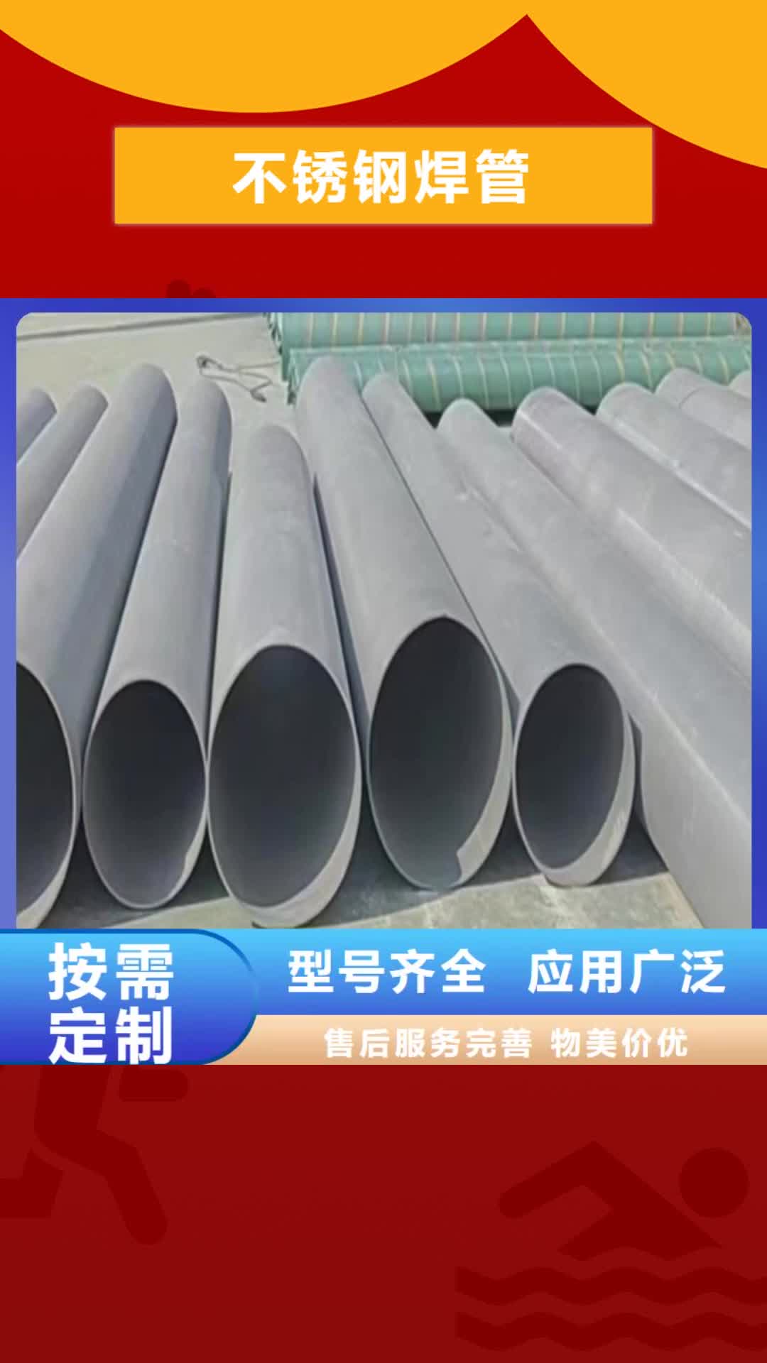 【汕尾 不锈钢焊管品质过硬】