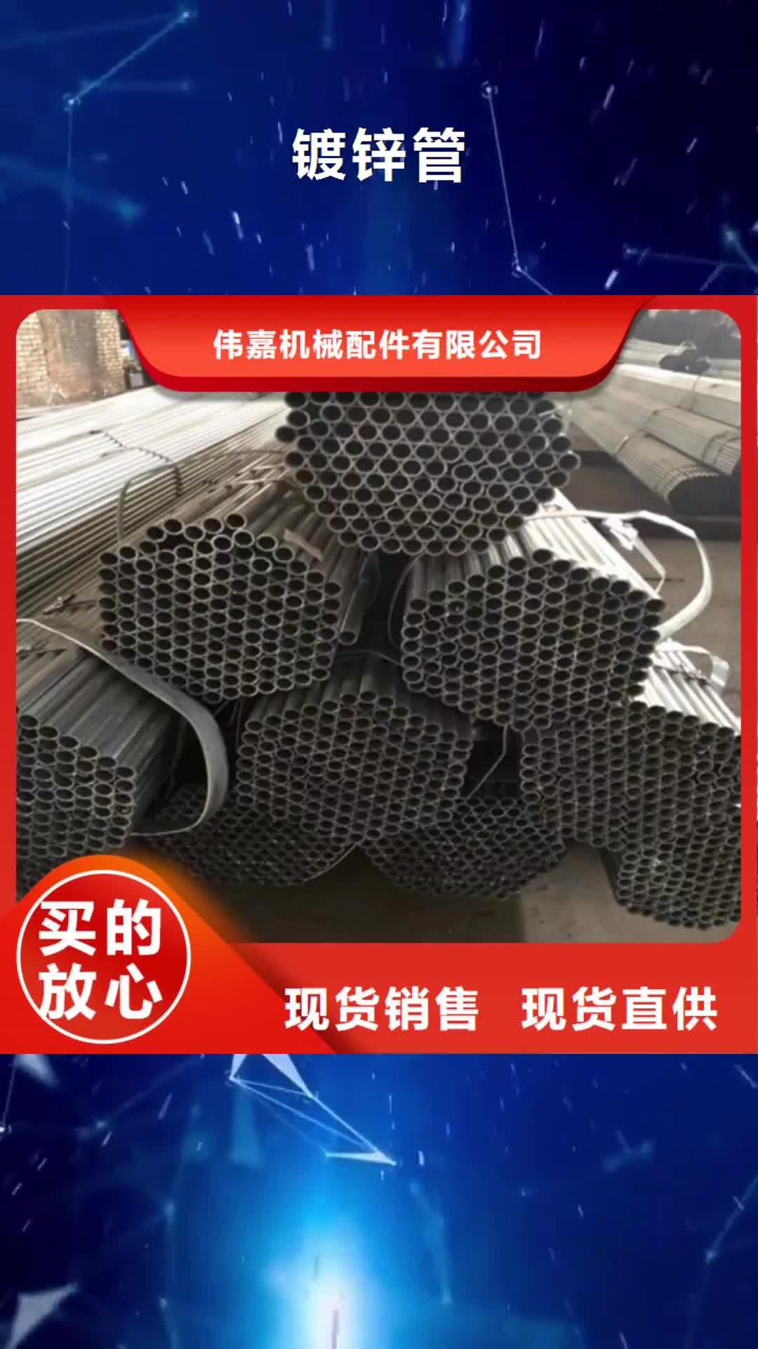 福州【镀锌管】锅炉配件工厂现货供应