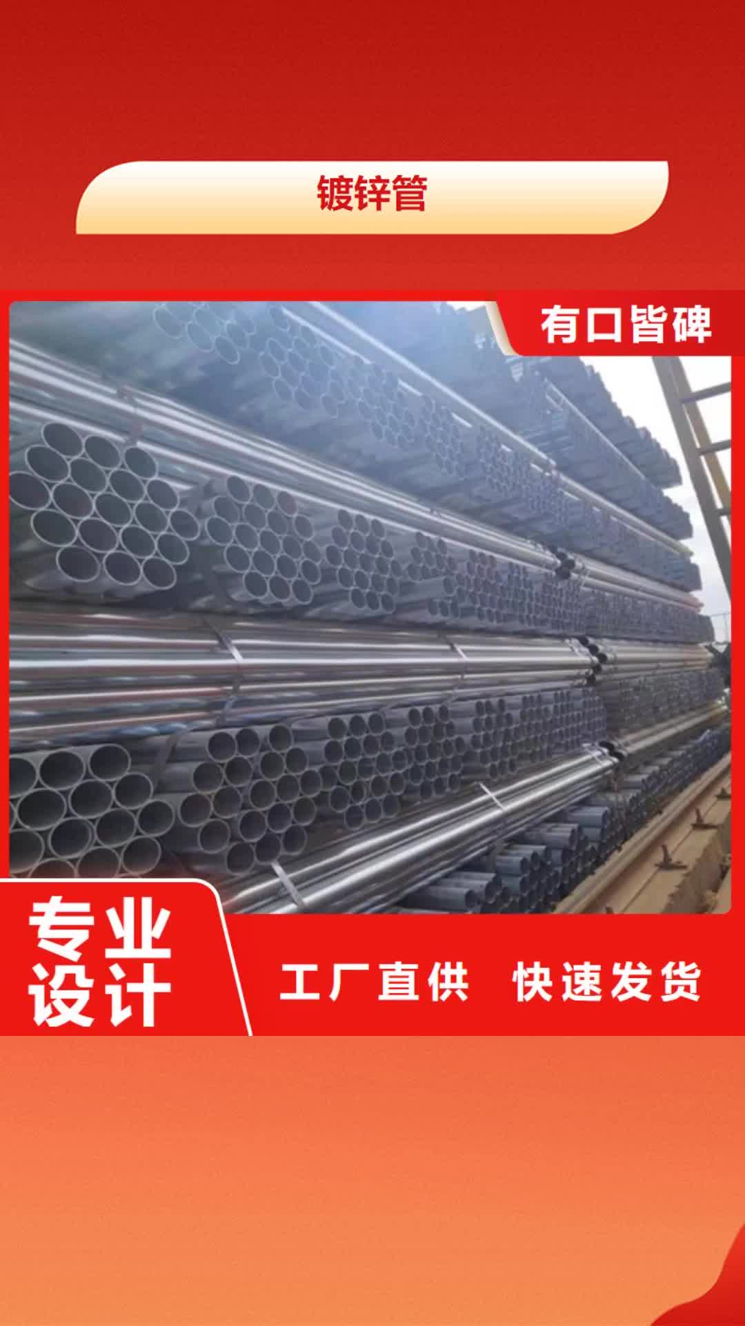 青海【镀锌管】 锅炉配件制造厂家