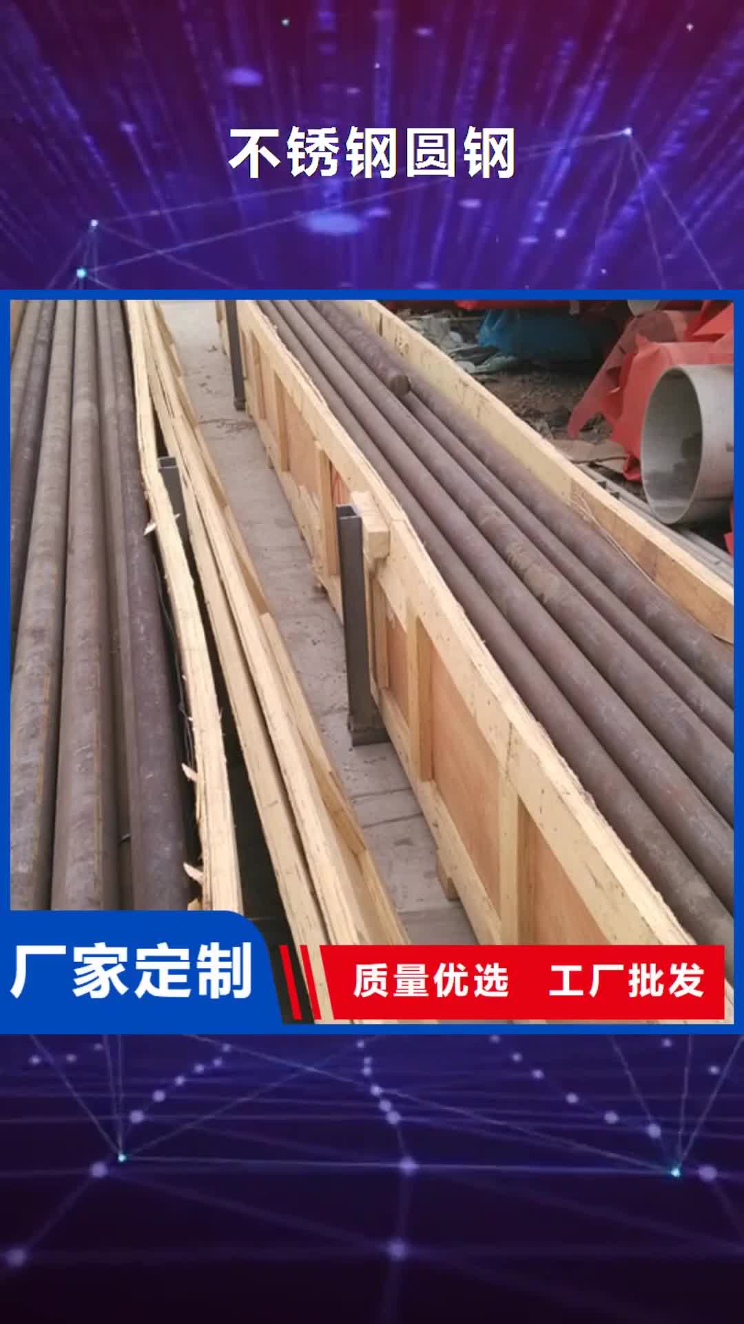南充不锈钢圆钢【不锈钢复合板】生产型