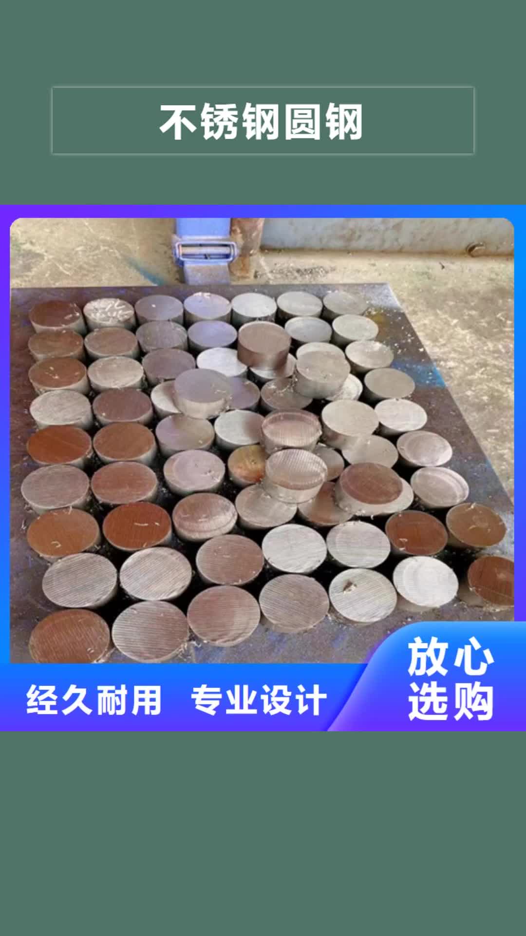 宜春【不锈钢圆钢】不锈钢复合板细节决定品质