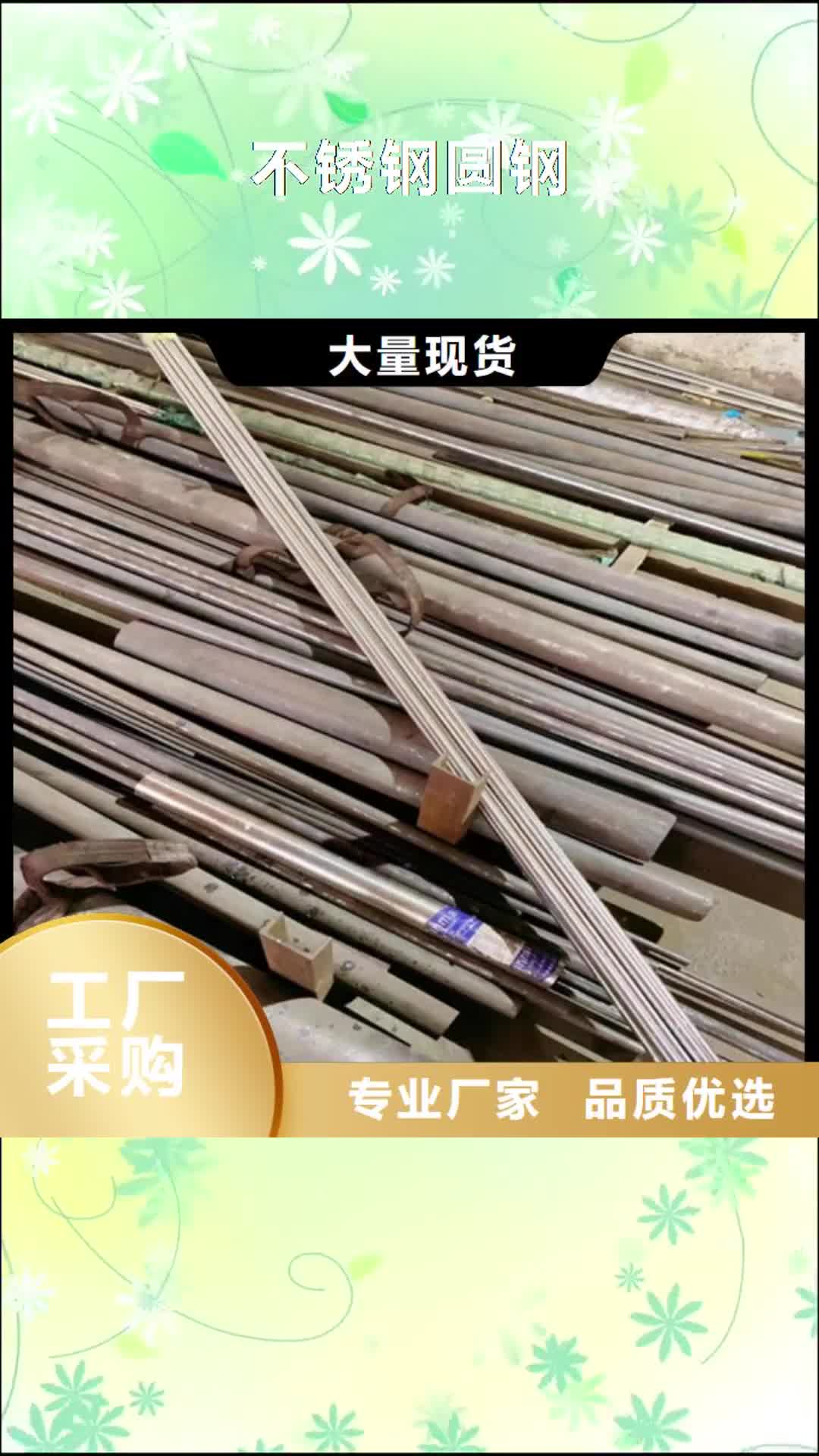 四平【不锈钢圆钢】_不锈钢方管厂家无中间商厂家直销