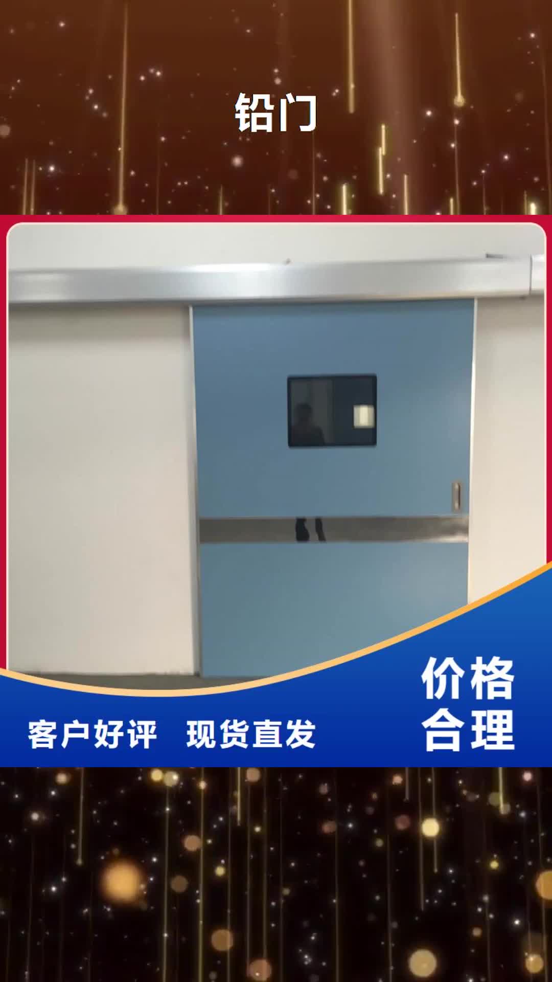宜宾 铅门自营品质有保障