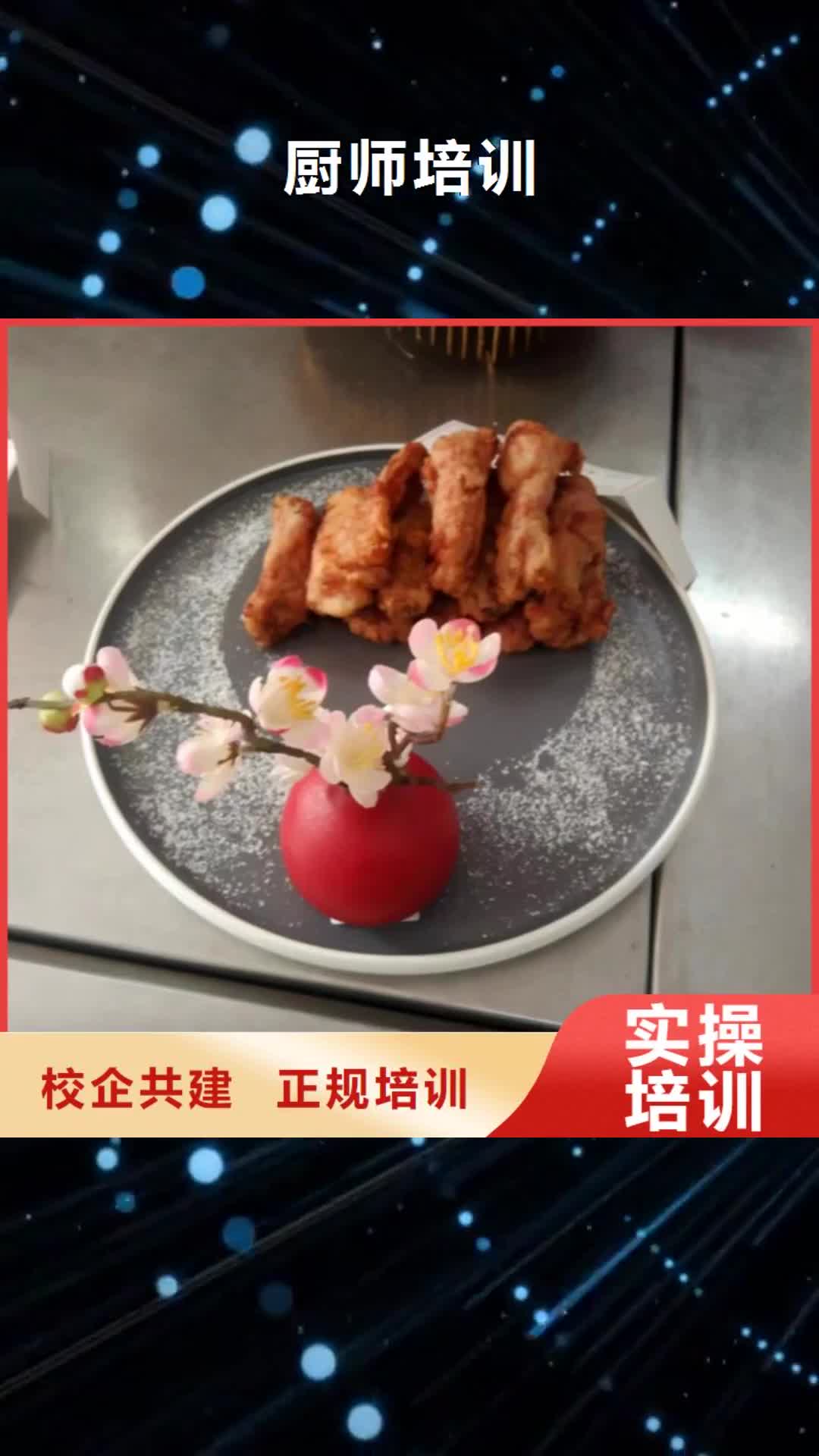 株洲厨师培训中西糕点烘焙培训全程实操