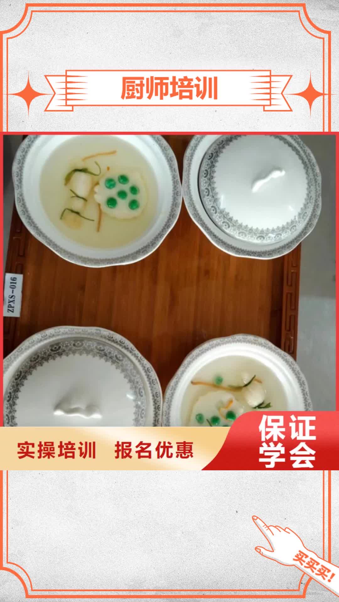 【唐山厨师培训 焊接技术培训高薪就业】