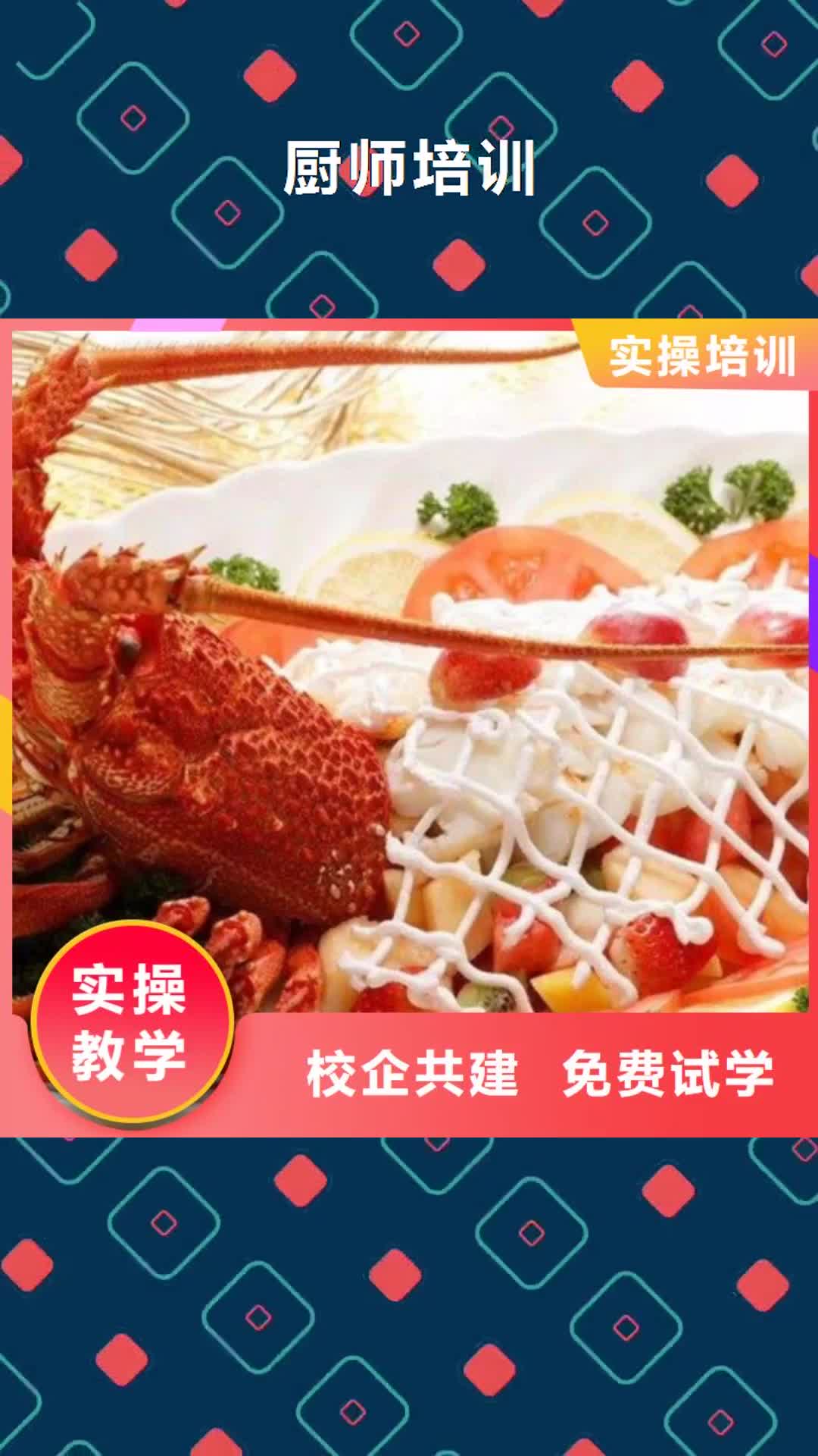 中山 厨师培训-【哪个技校开设厨师烹饪专业】就业不担心