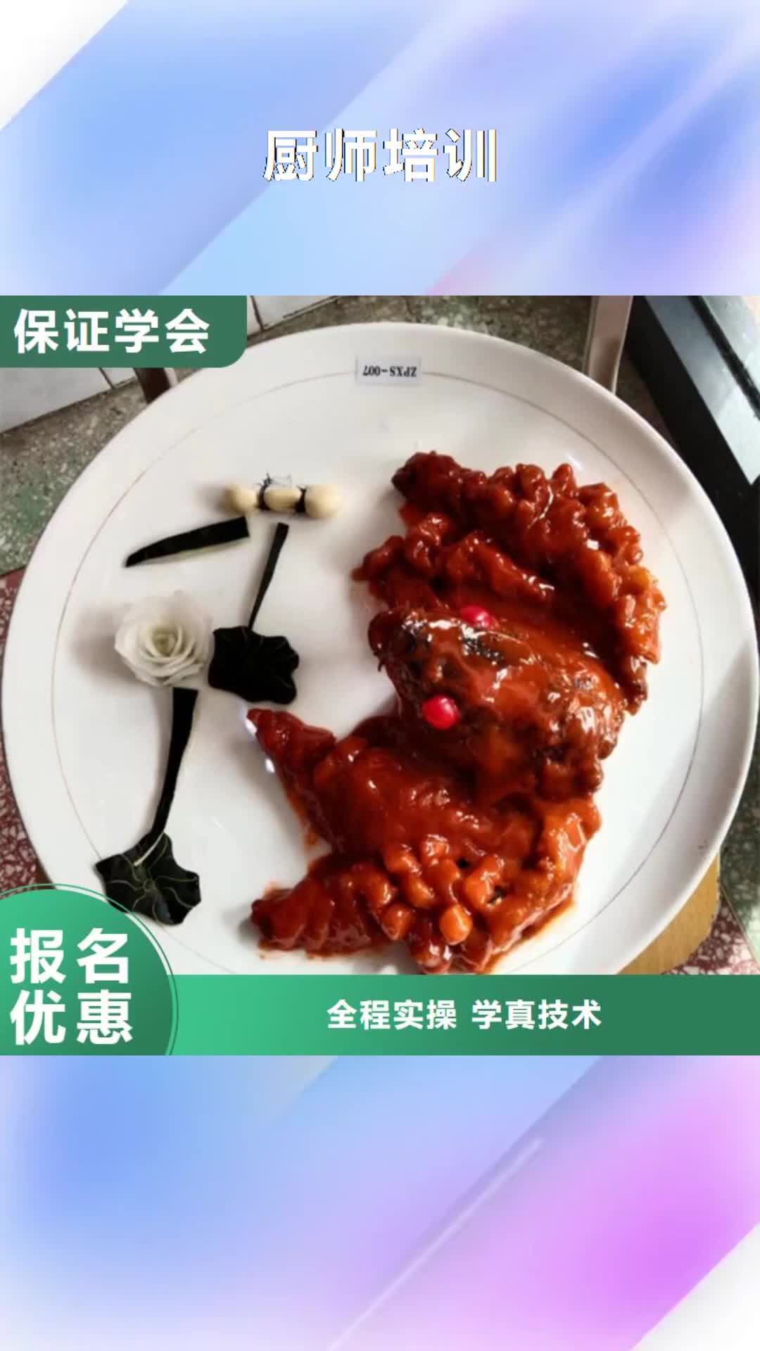 济南 厨师培训,【新能源汽车培训】实操教学