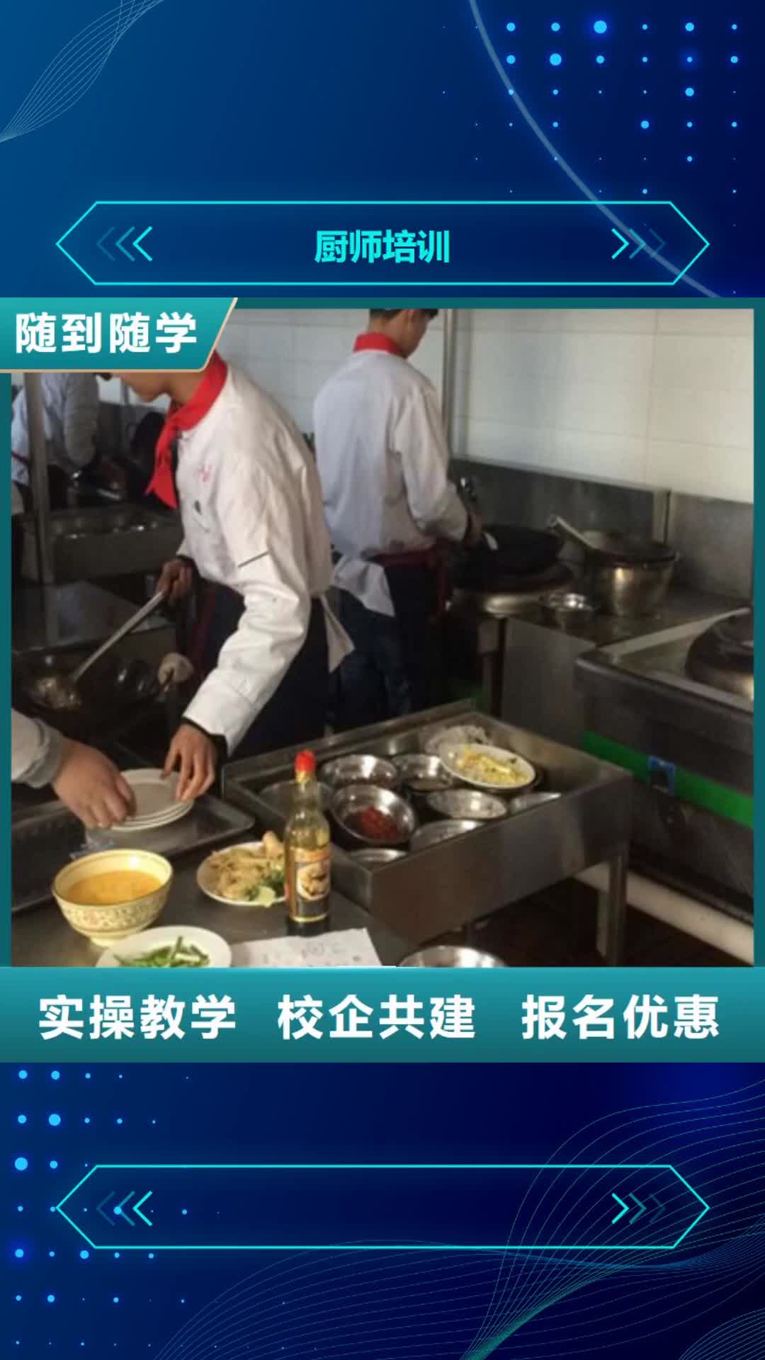 【湘潭 厨师培训 学平面设计家装设计影视剪辑哪个学校好就业前景好】