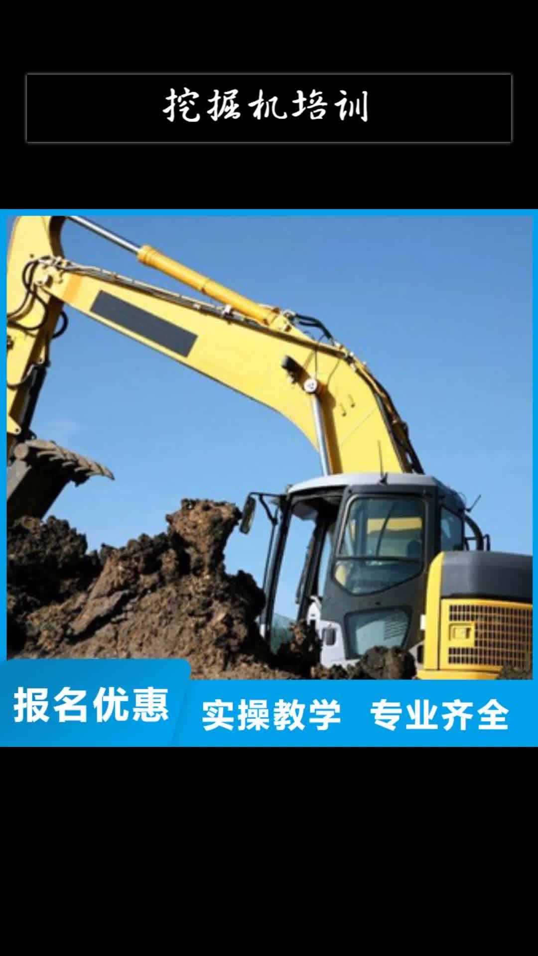 随州 挖掘机培训 【学汽修学修车的技校】就业前景好
