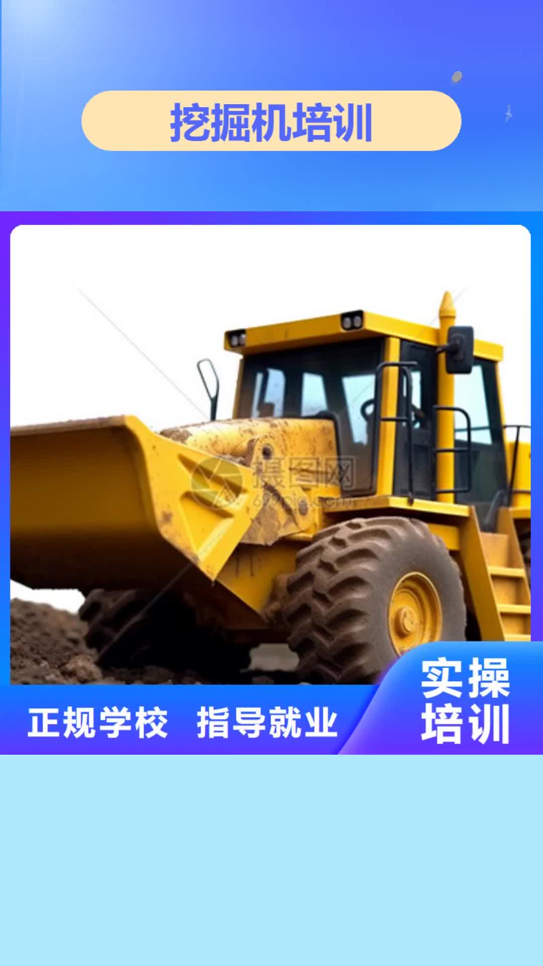 杭州【挖掘机培训】焊工培训班校企共建