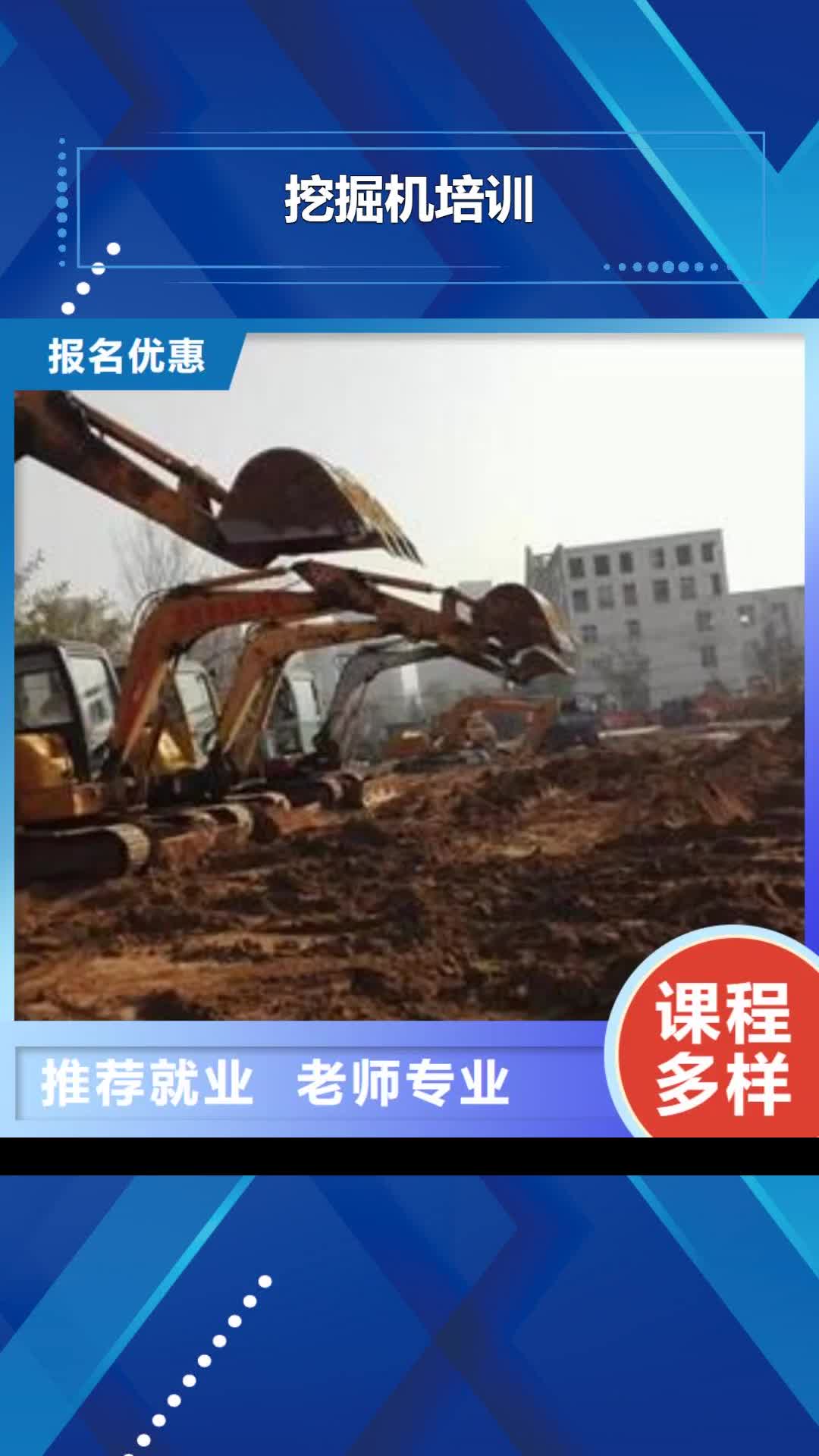 徐州【挖掘机培训】_厨师烹饪培训课程多样