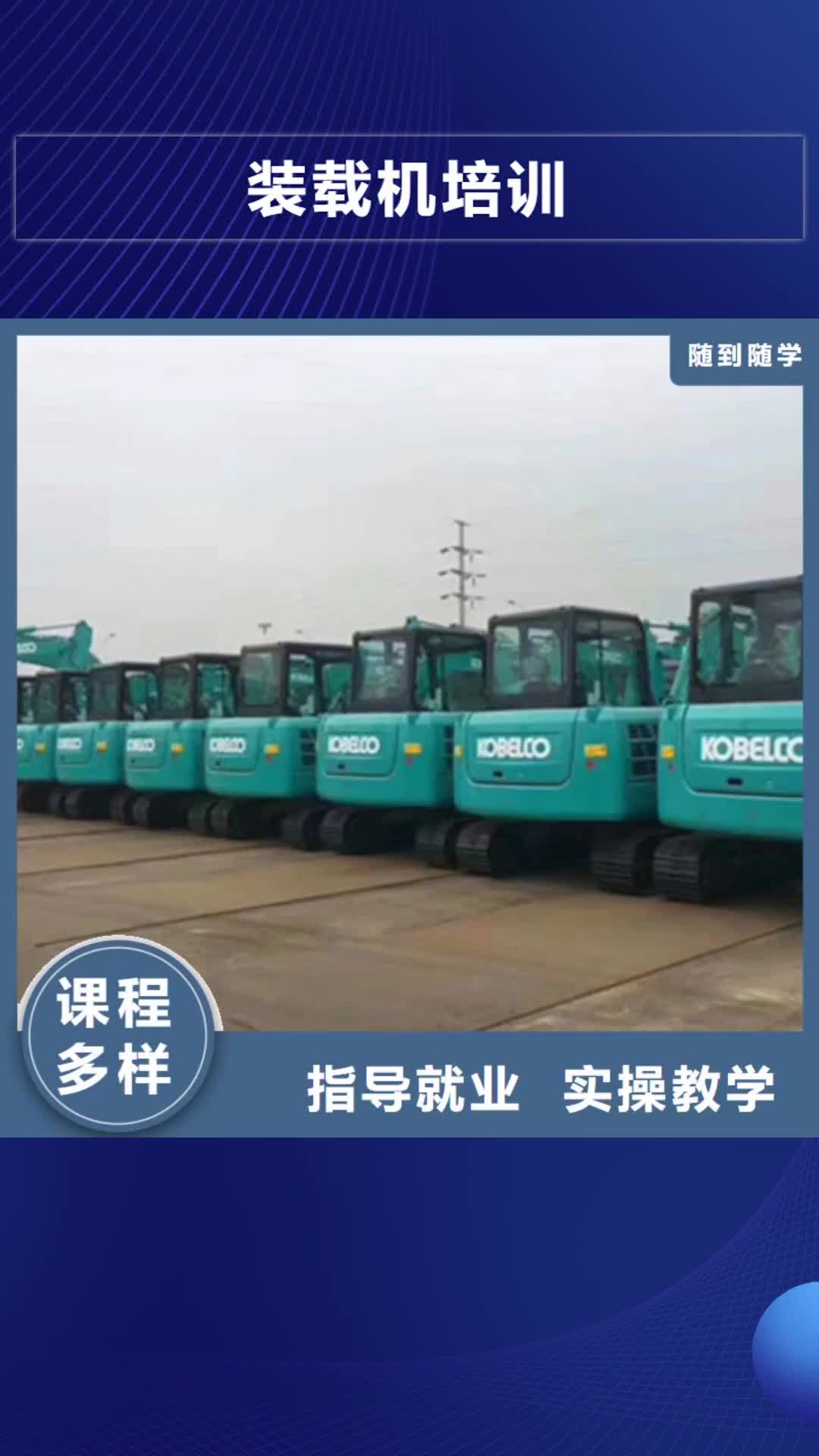 阿坝装载机培训计算机电脑培训学校哪家好免费试学
