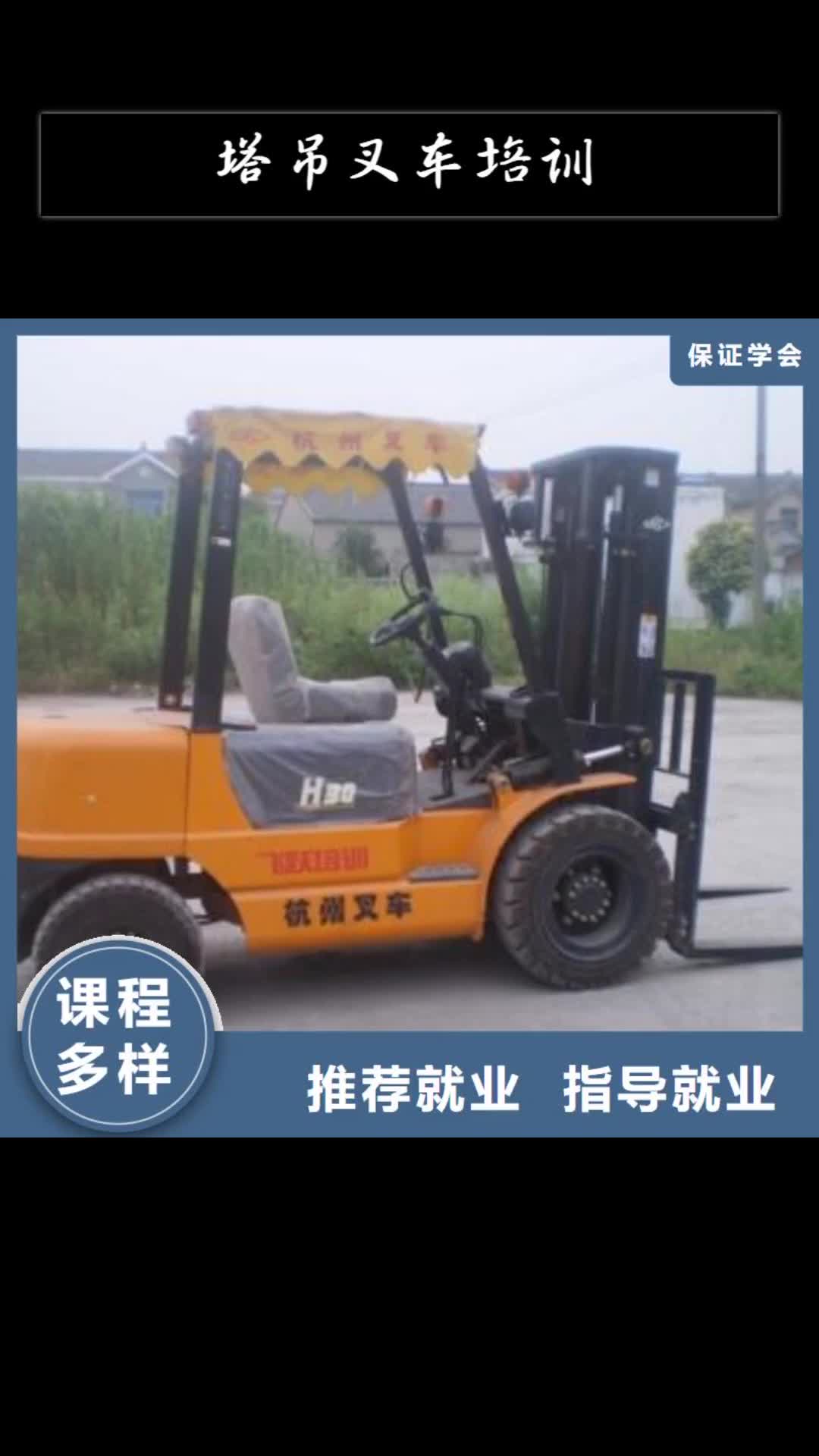 德州塔吊叉车培训学美容美发学费多少钱保证学会