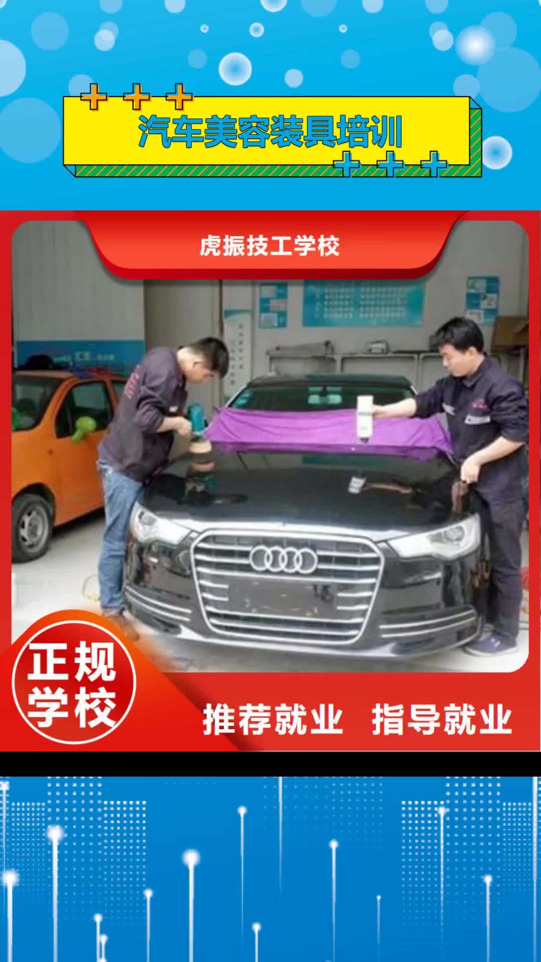 大连汽车美容装具培训_【中西糕点烘焙培训】就业前景好