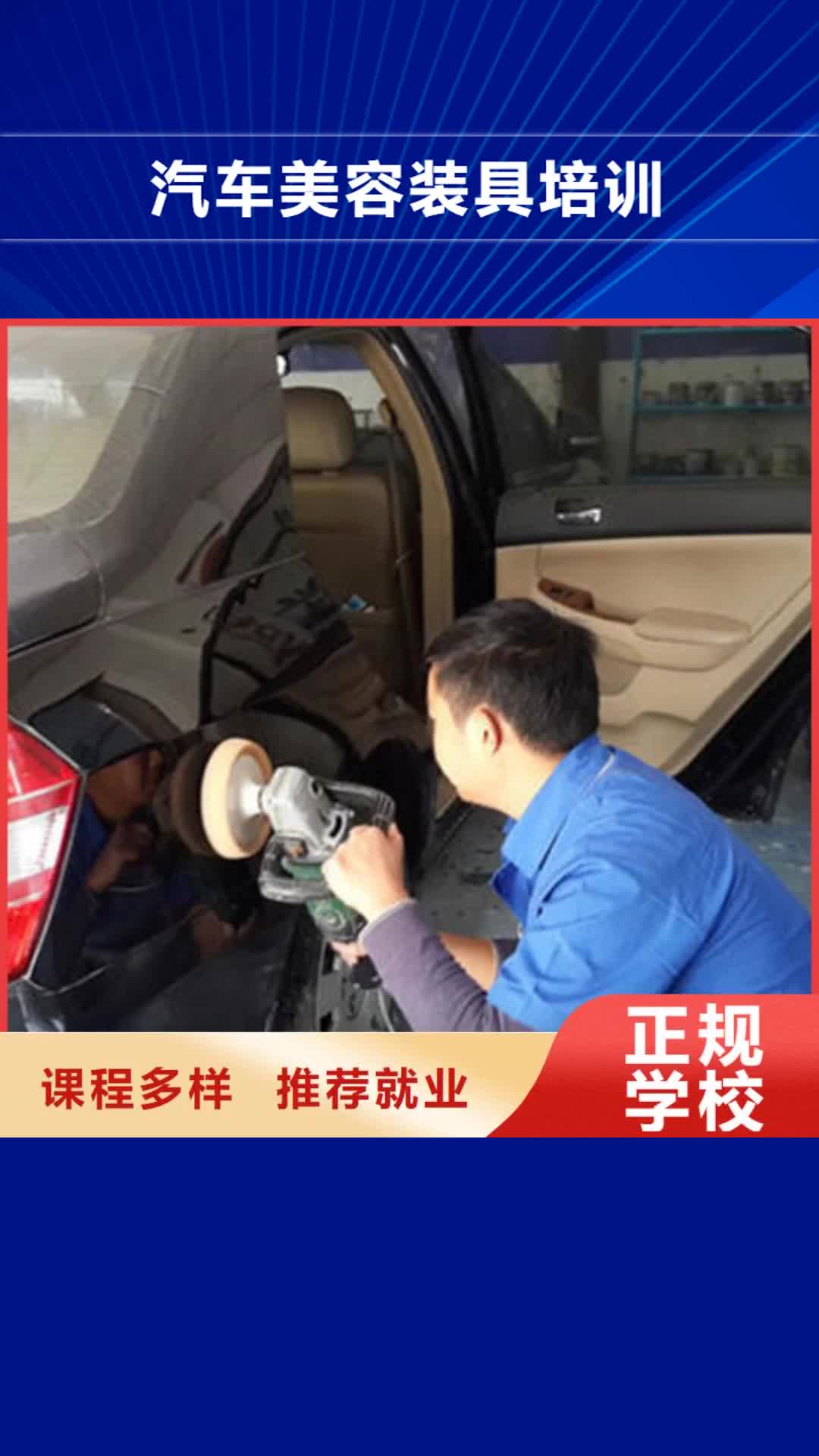 岳阳【汽车美容装具培训】 哪里能学厨师烹饪理论+实操
