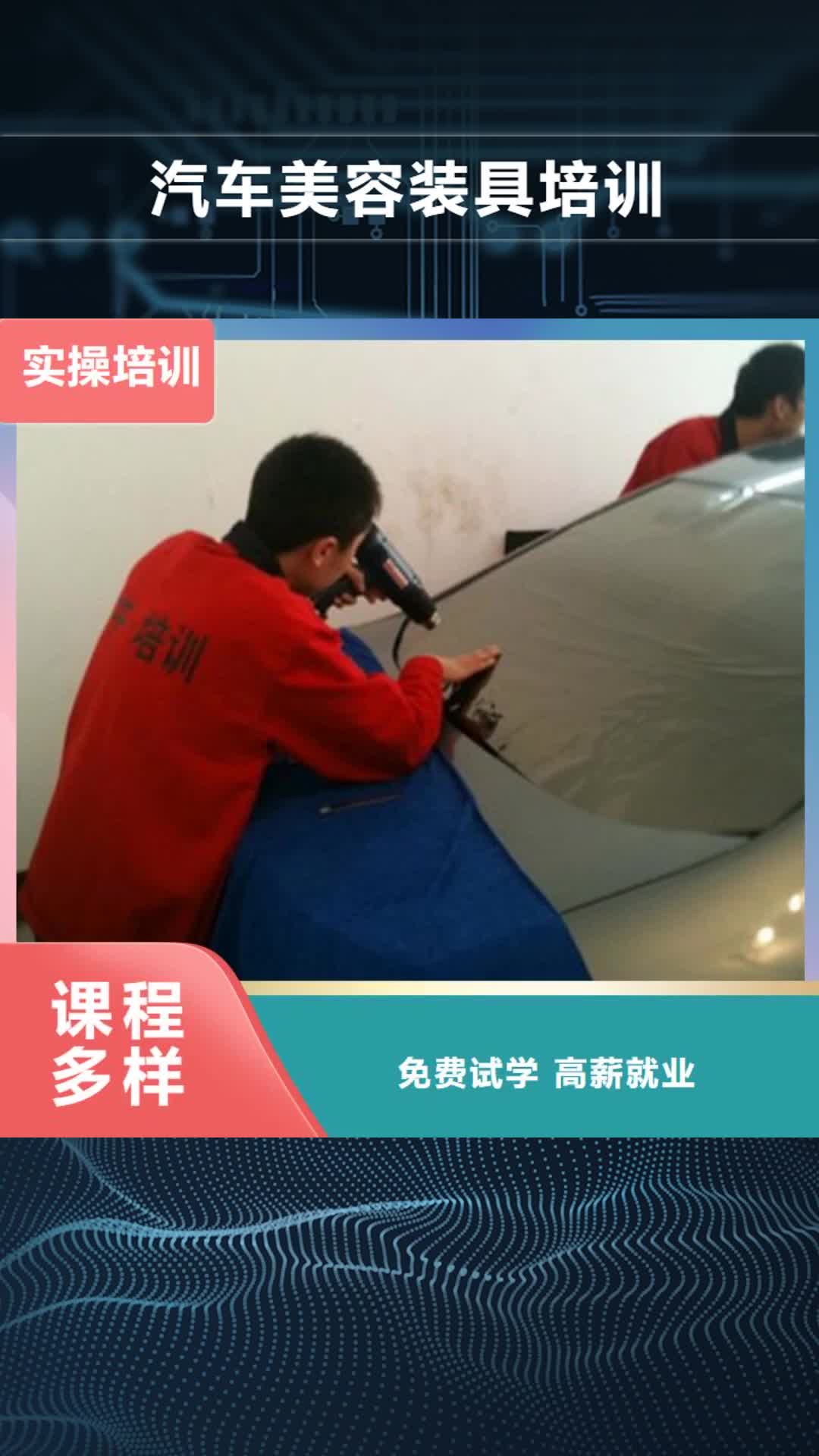 【山东 汽车美容装具培训,装载机铲车驾驶培训师资力量强】