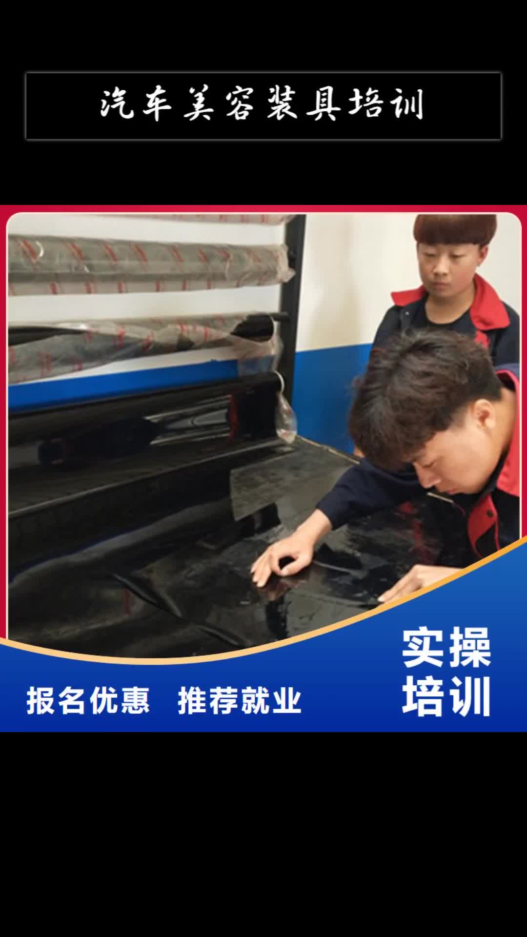 【永州 汽车美容装具培训_手把焊气保焊培训学校正规学校】