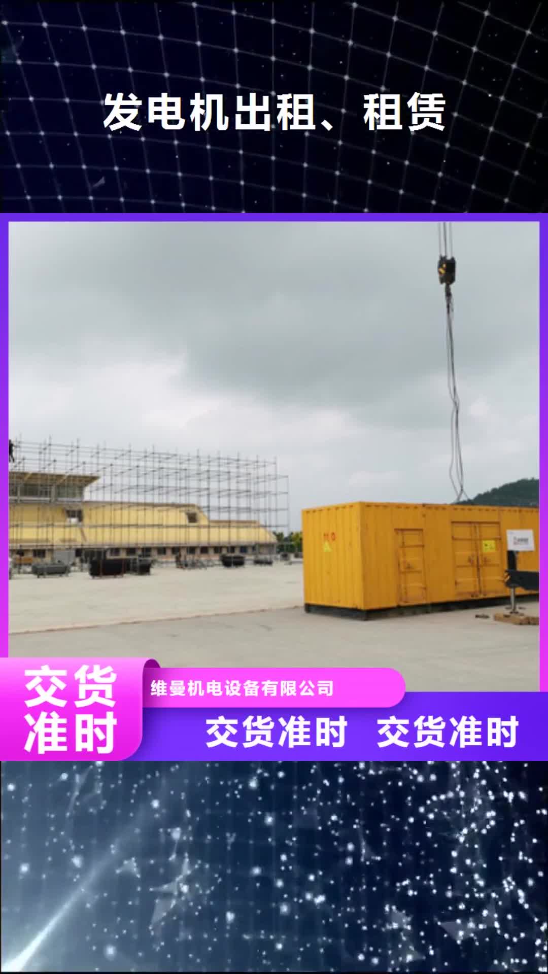 乌海 发电机出租、租赁-【 3000kw发电机出租】质量层层把关