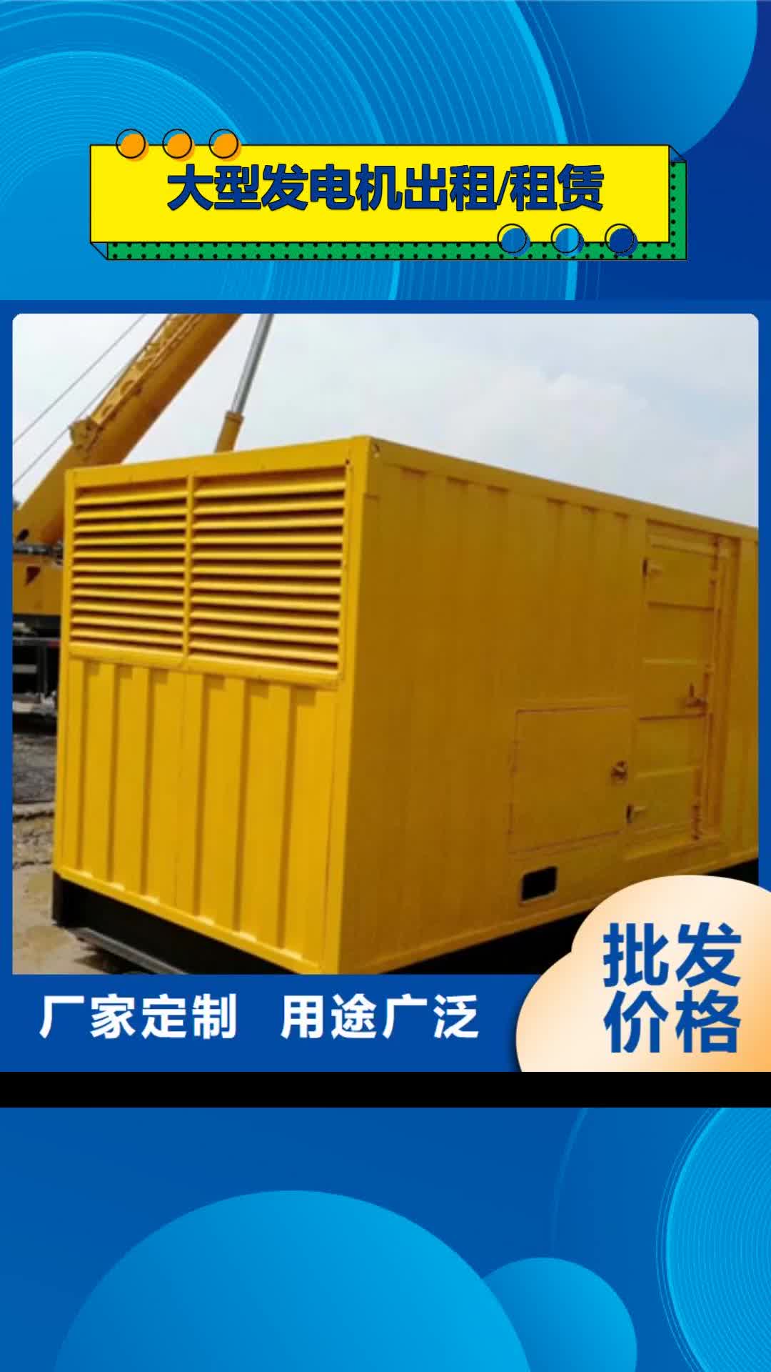 北京大型发电机出租/租赁800KW发电机出租优选好材铸造好品质