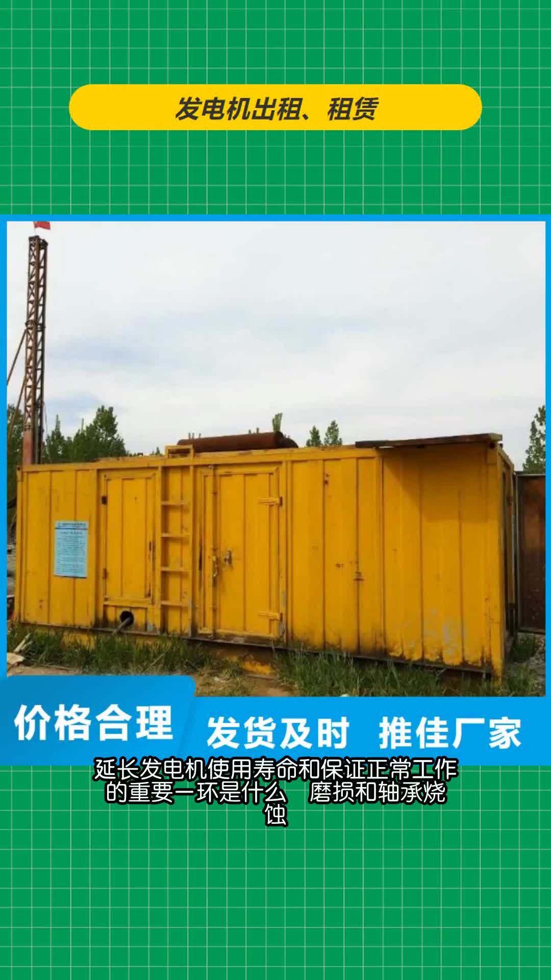 盘锦发电机租赁600KW发电机出租设备齐全支持定制