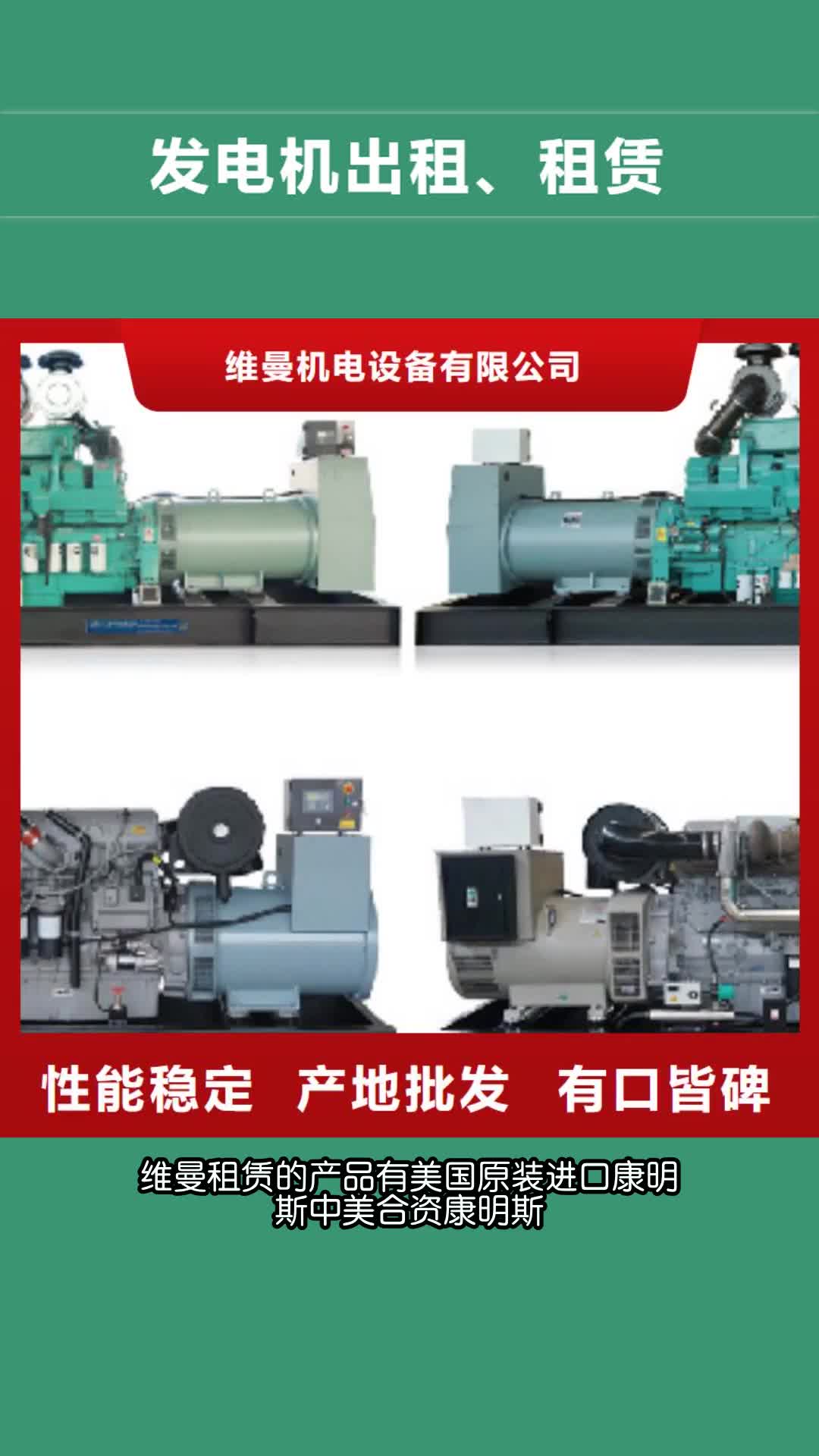 长春发电机租赁海量现货