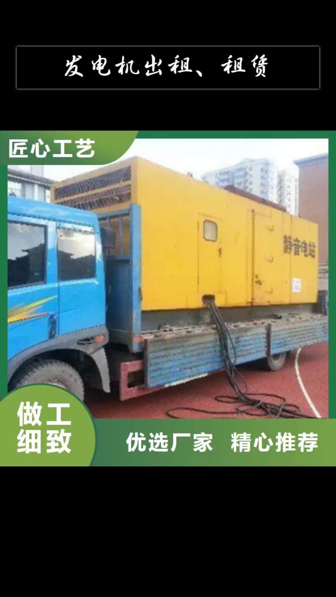 三亚静音发电机出租/租赁500KW发电机出租精挑细选好货