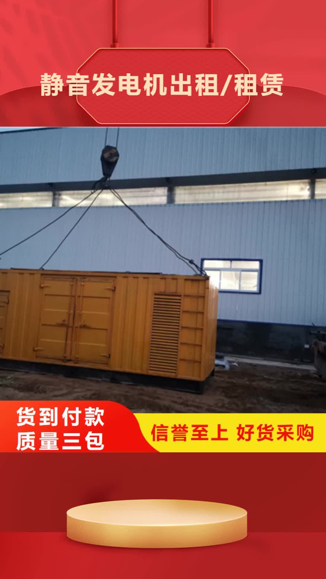 常德静音发电机出租/租赁400kw发电机出租产品细节
