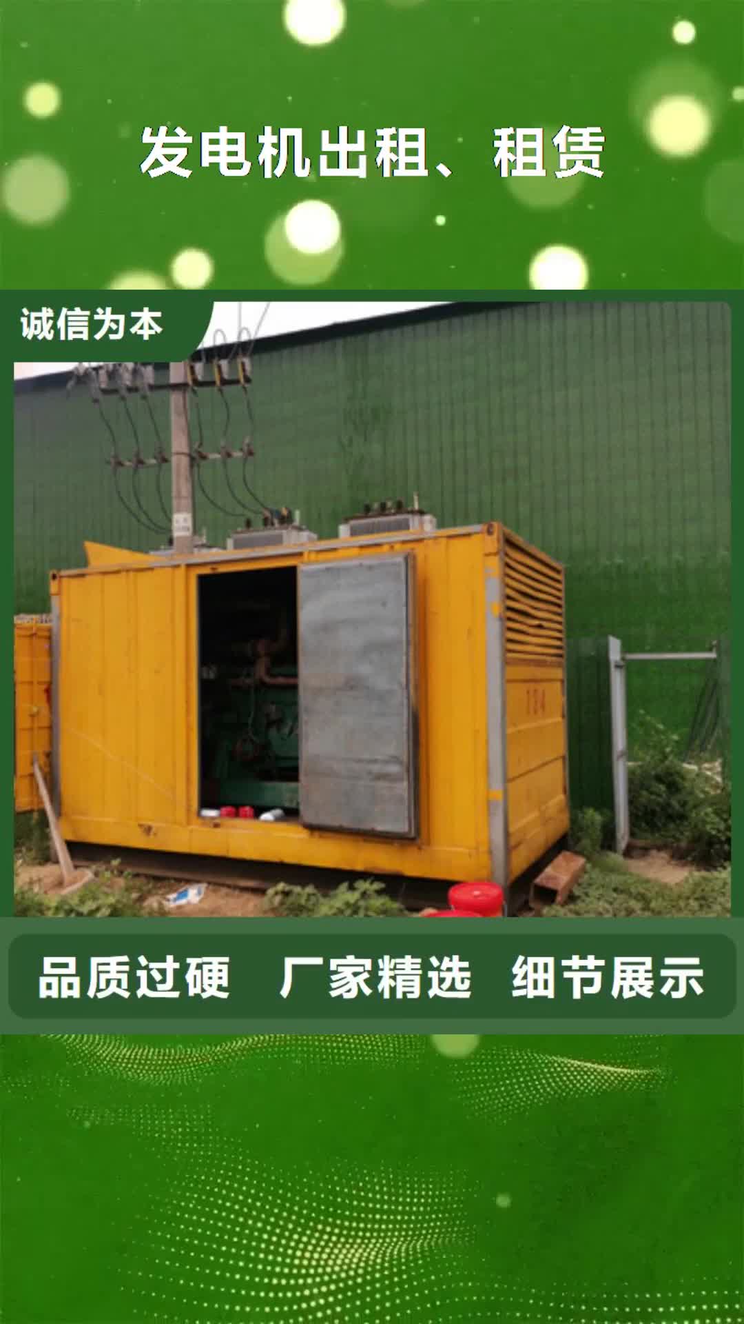 长治发电车出租应急发电车出租质检合格出厂