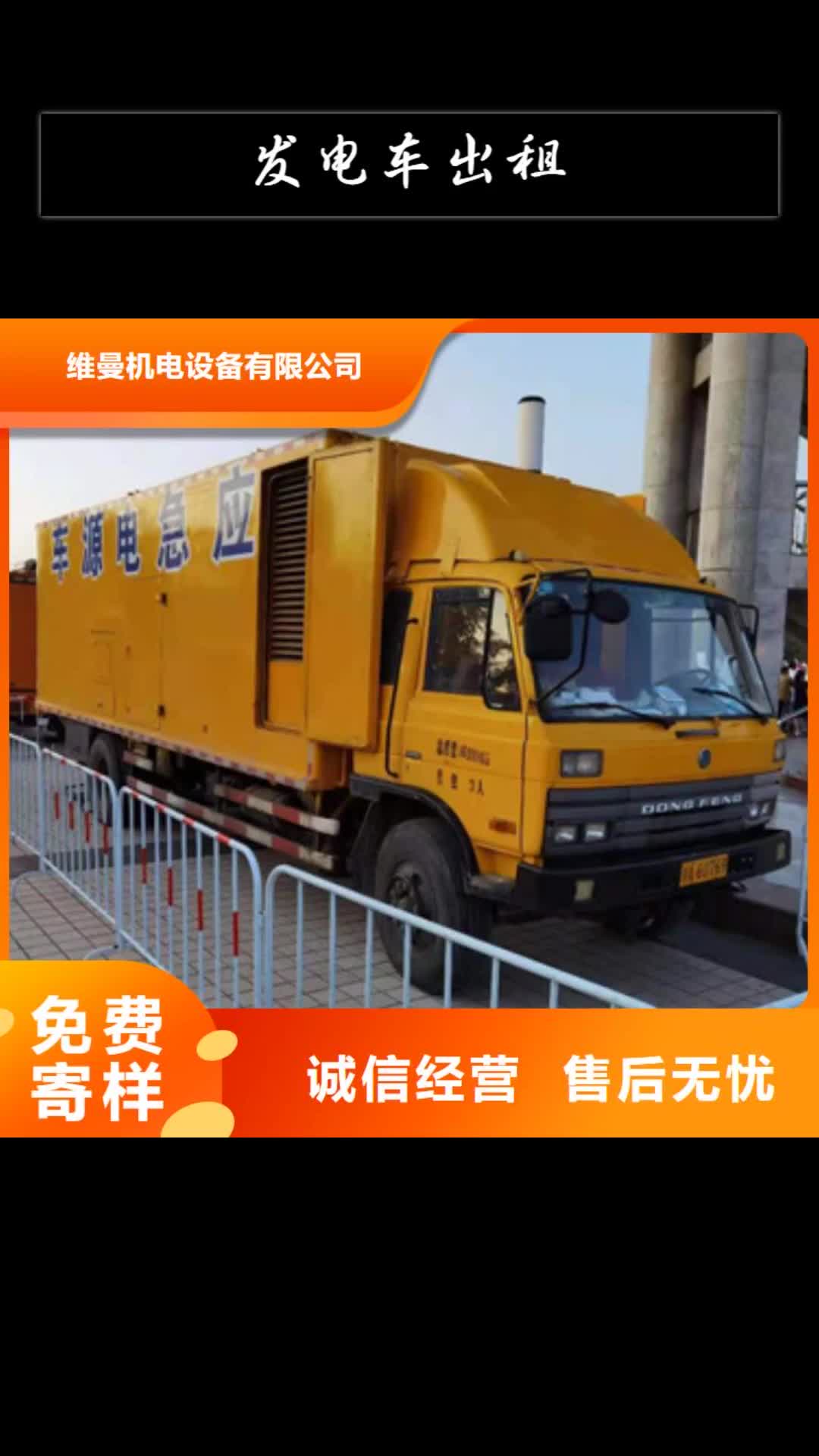 阜阳发电车出租500KW发电机出租当地货源