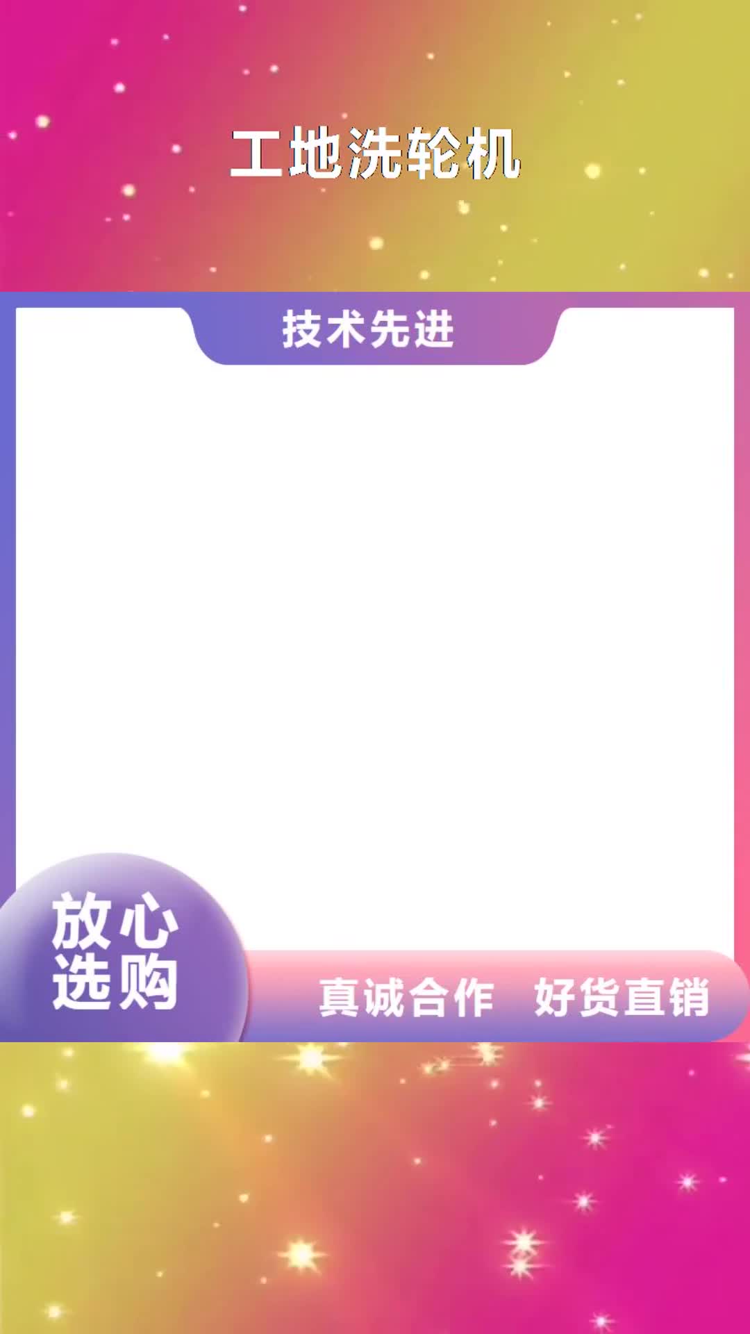 鄂尔多斯 工地洗轮机,【地磅厂家】真正的源头厂家