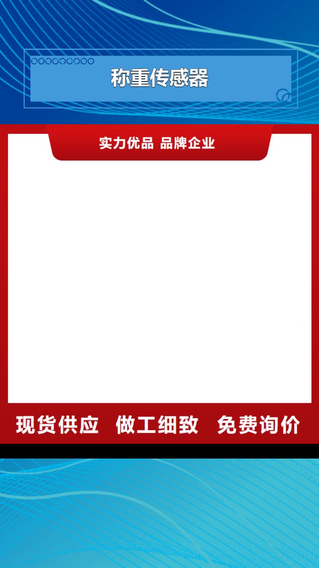 蚌埠 称重传感器 【防爆地磅】拥有多家成功案例