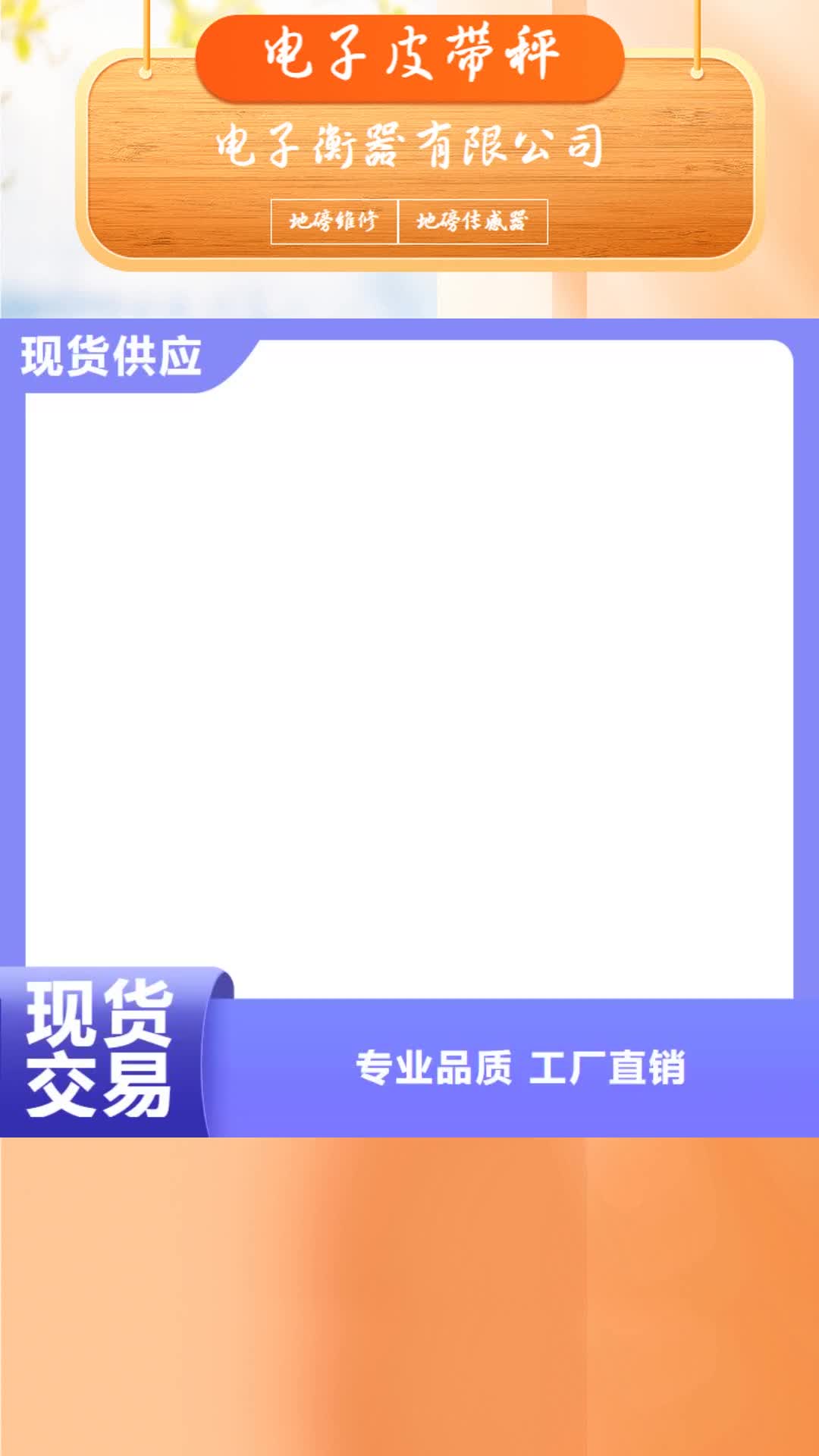 太原【电子皮带秤】,地磅设备齐全支持定制