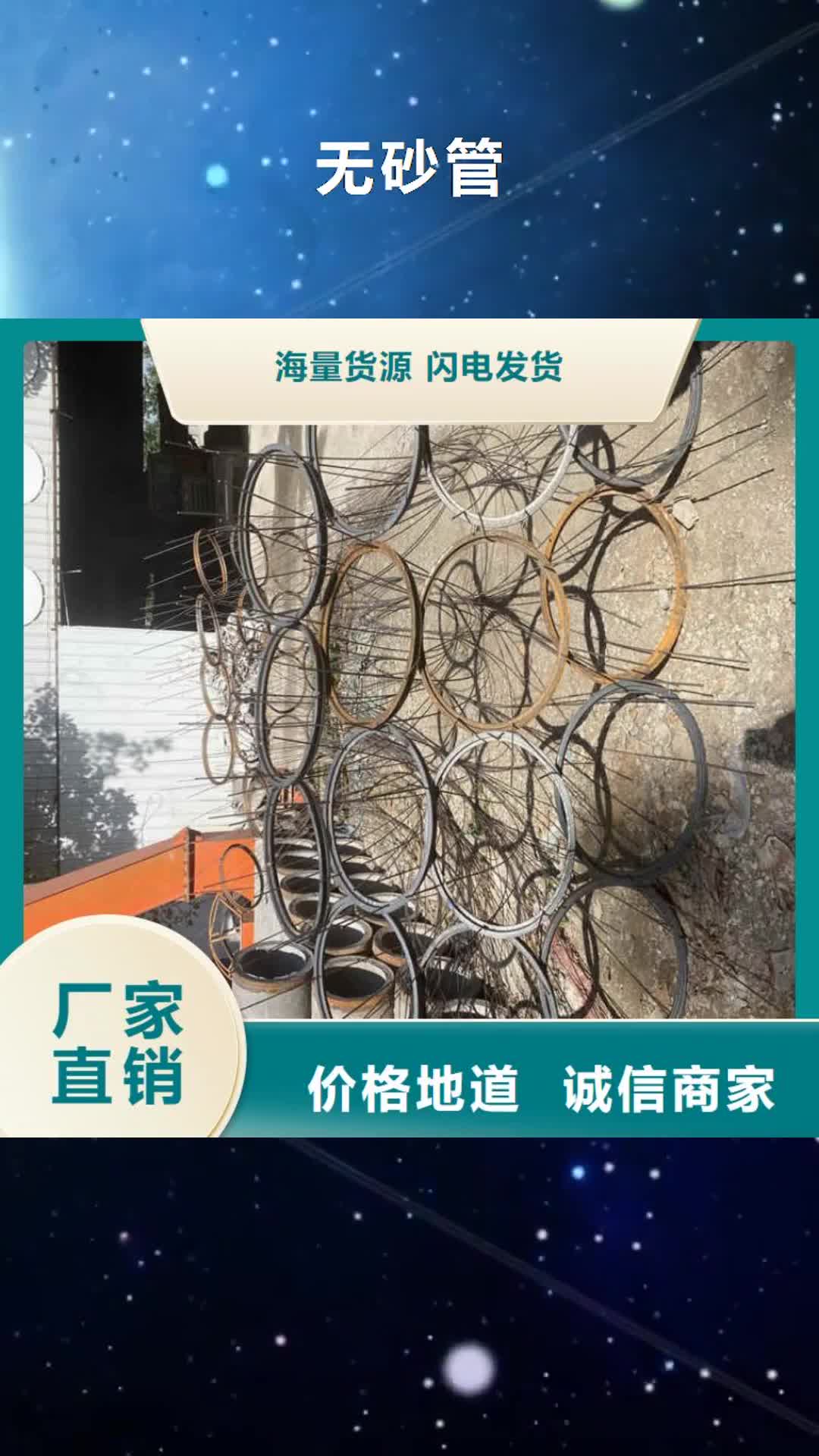 梅州无砂管货源报价