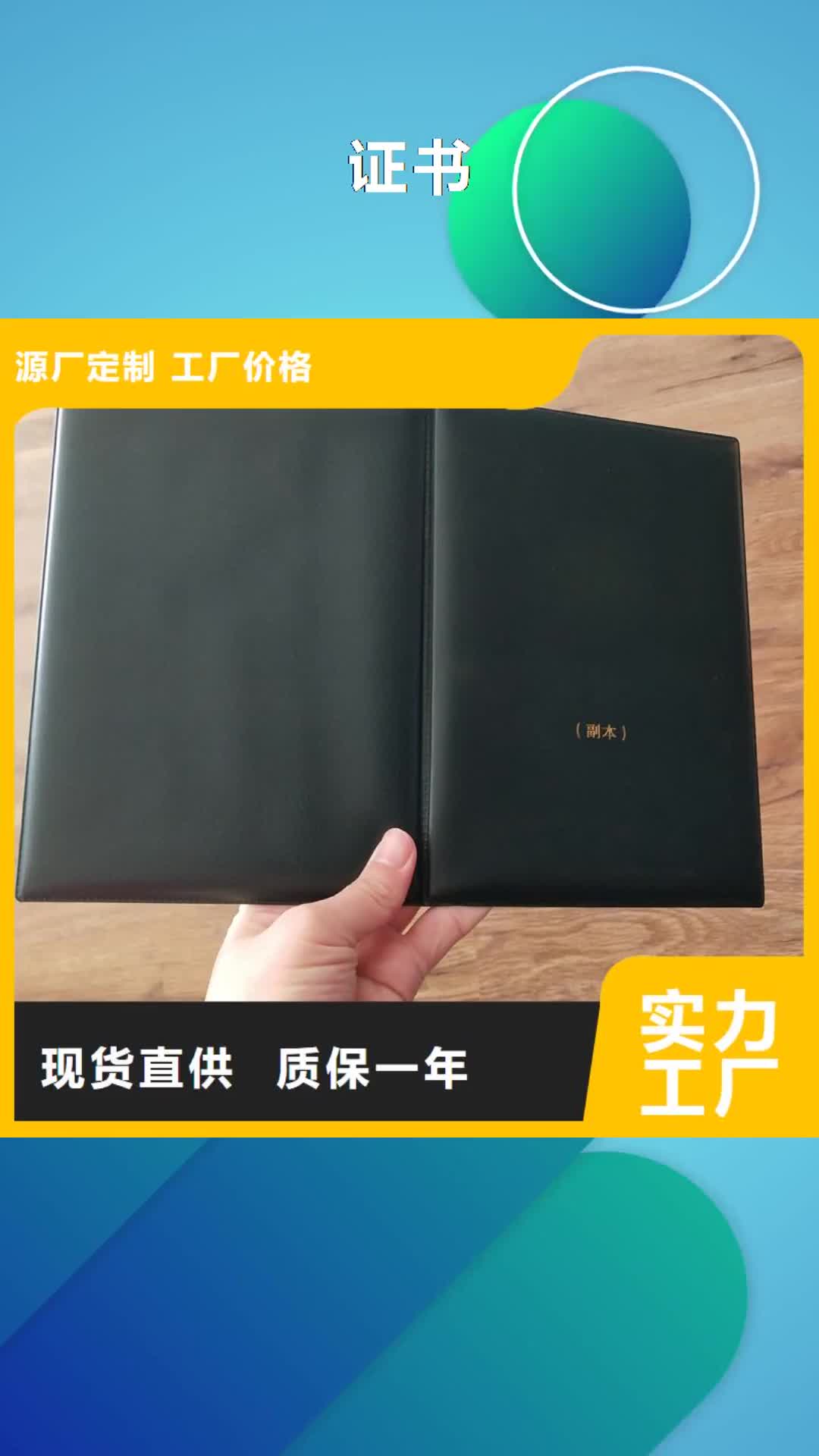 大庆【】防伪印刷质量上乘