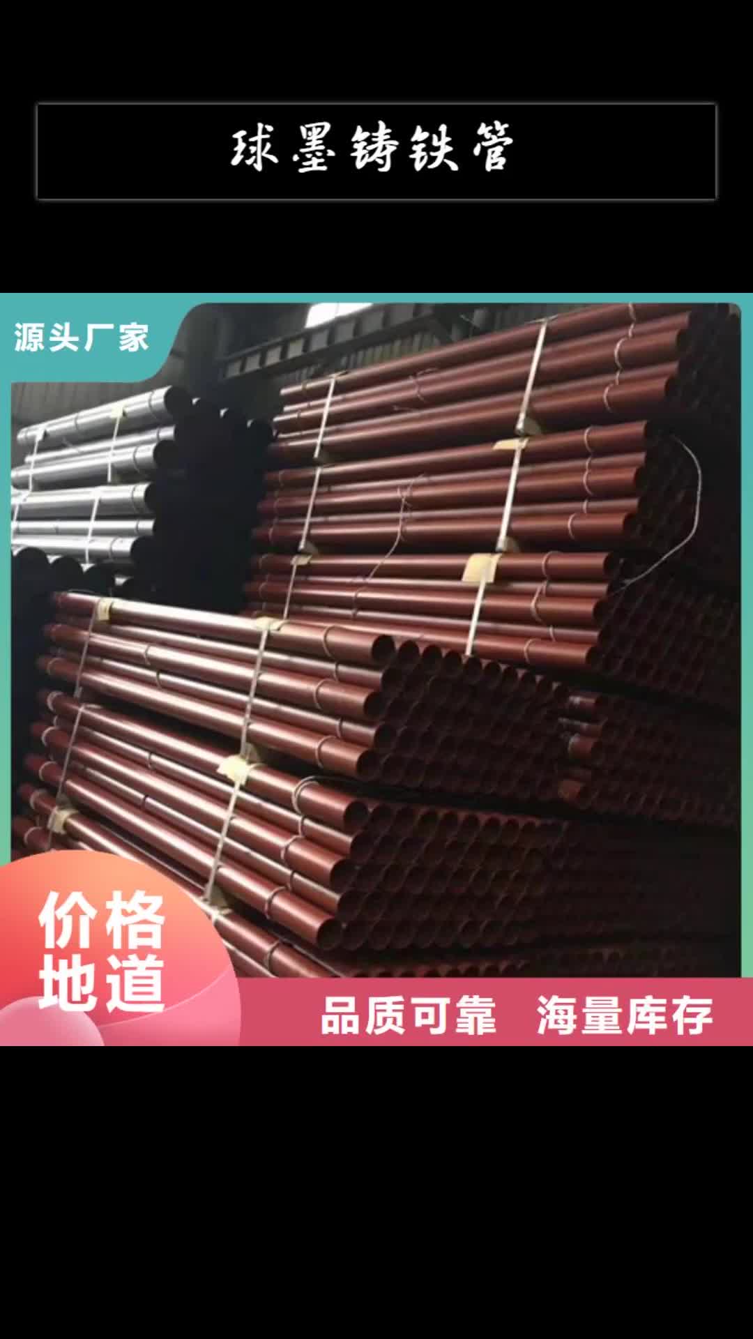 锡林郭勒球墨铸铁管泫氏铸管精益求精
