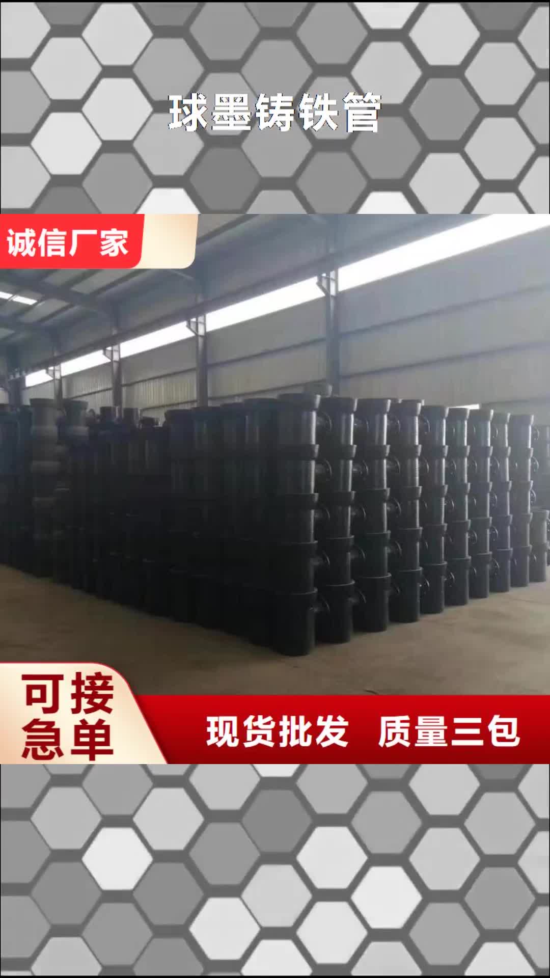 河池球墨铸铁管球墨中水管库存丰富