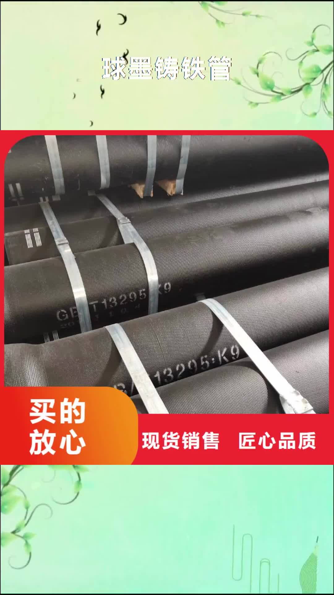【宜春球墨铸铁管_k9球墨铸铁管制造厂家】