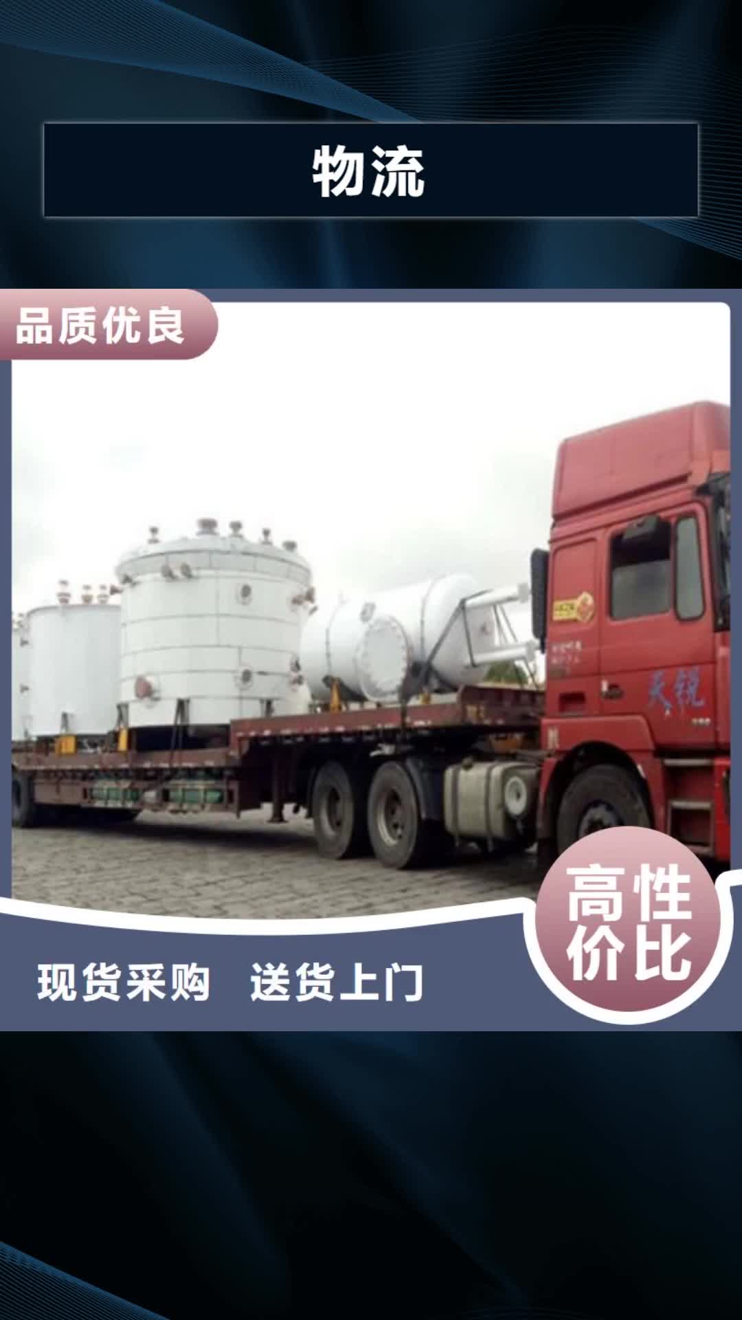 泰安物流乐从到泰安货运物流公司专线返空车整车直达回头车专线直达不中转