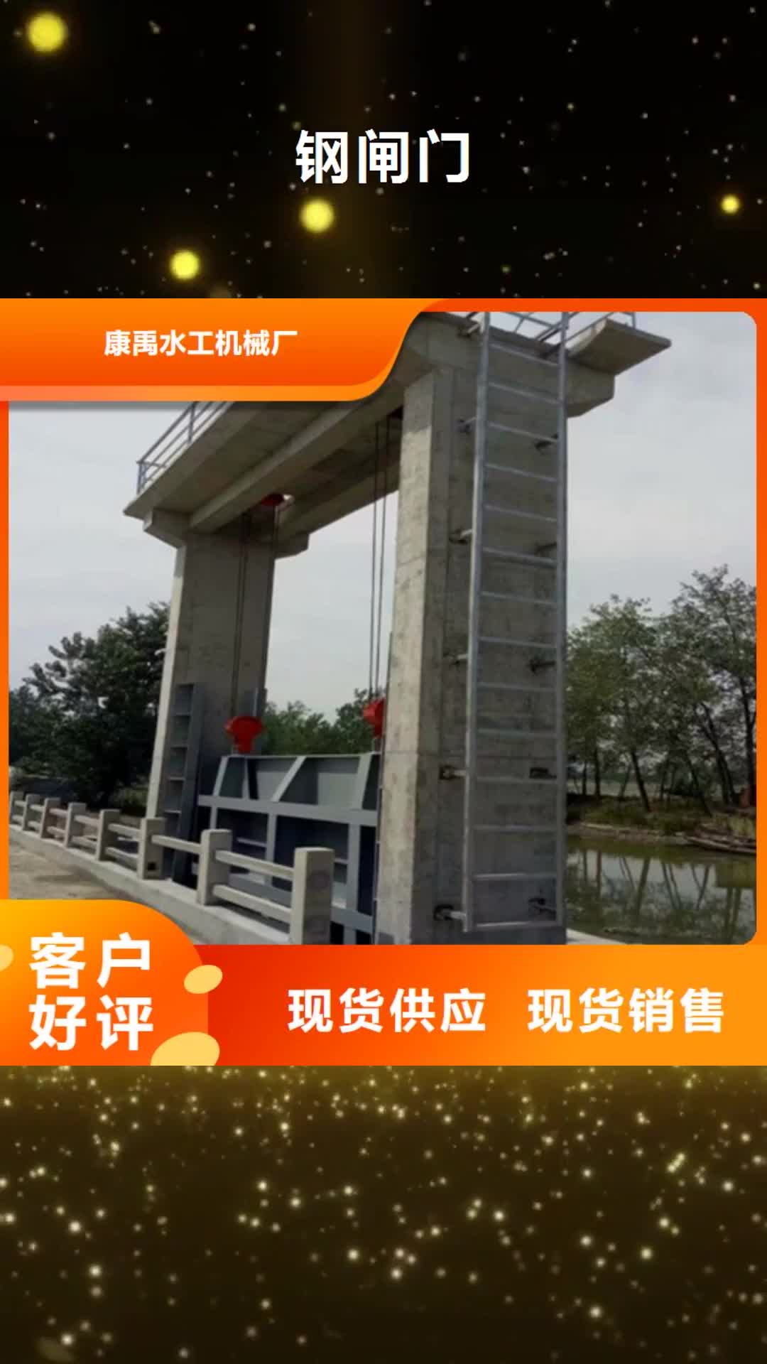 杭州 钢闸门 【螺杆启闭机】物流配货上门