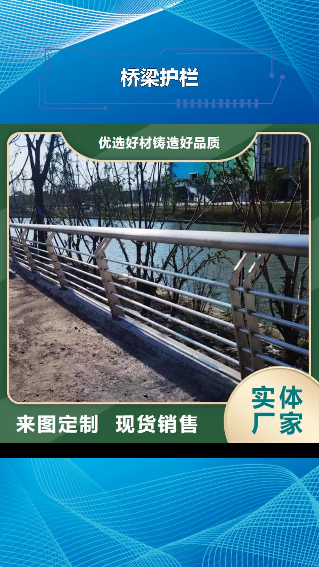 马鞍山桥梁护栏不锈钢复合管护栏库存齐全厂家直供