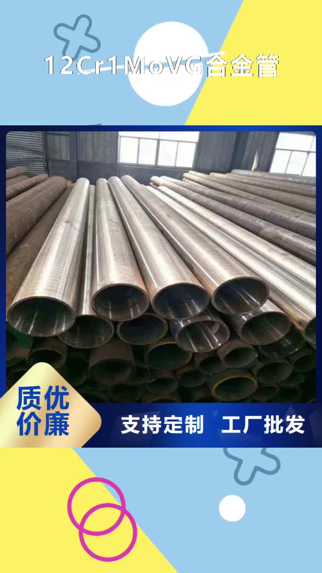 【长治12Cr1MoVG合金管-合金钢管细节决定成败】