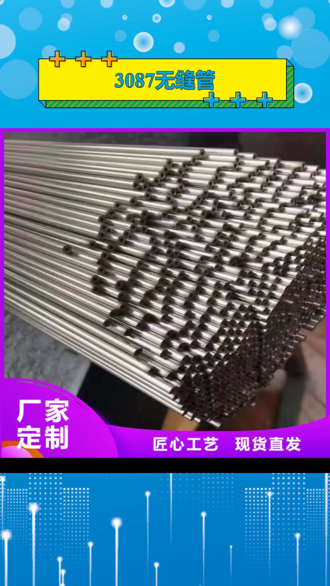 【曲靖3087无缝管-T91合金管甄选好物】