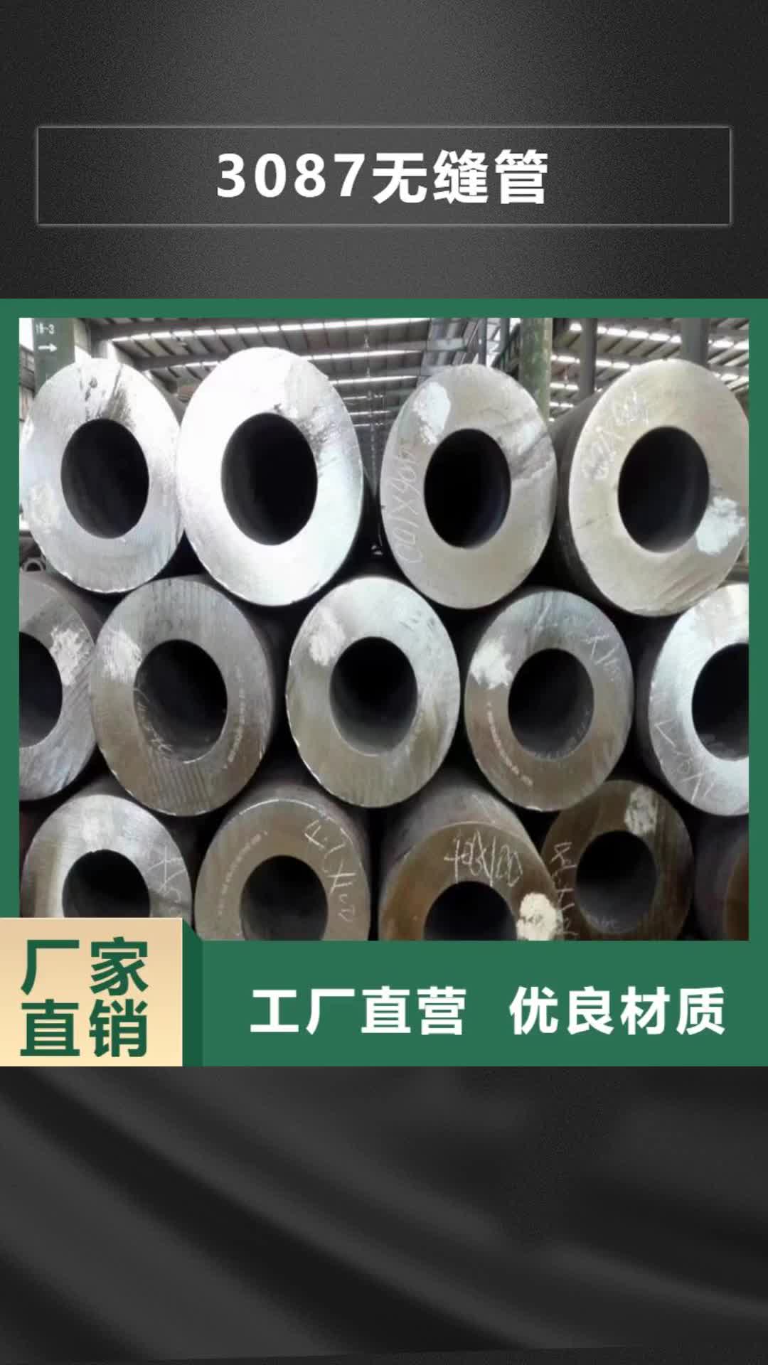 【西藏3087无缝管T91合金管品质无所畏惧】