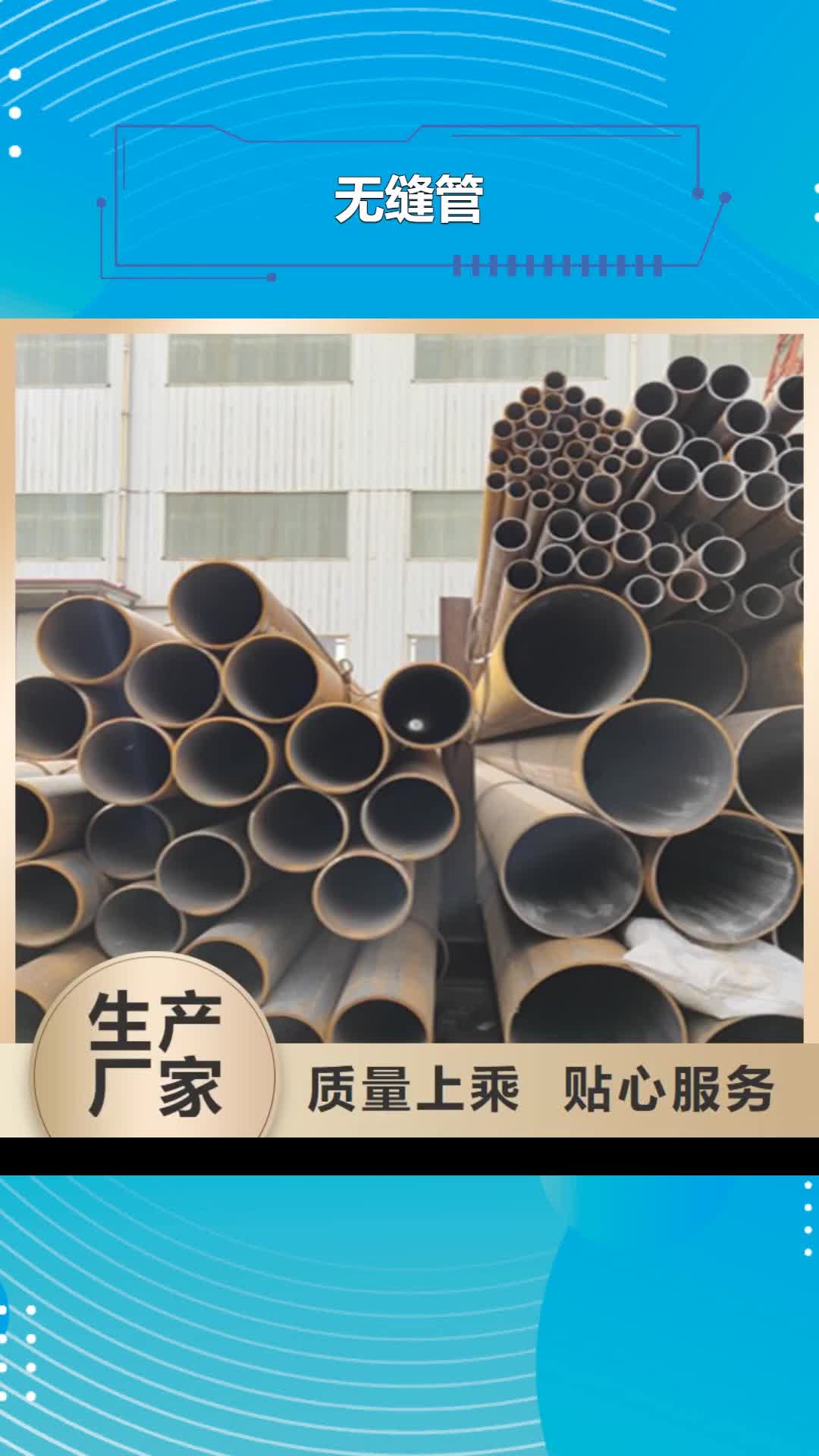 三明【无缝管】-宝钢合金管厂用心做好细节