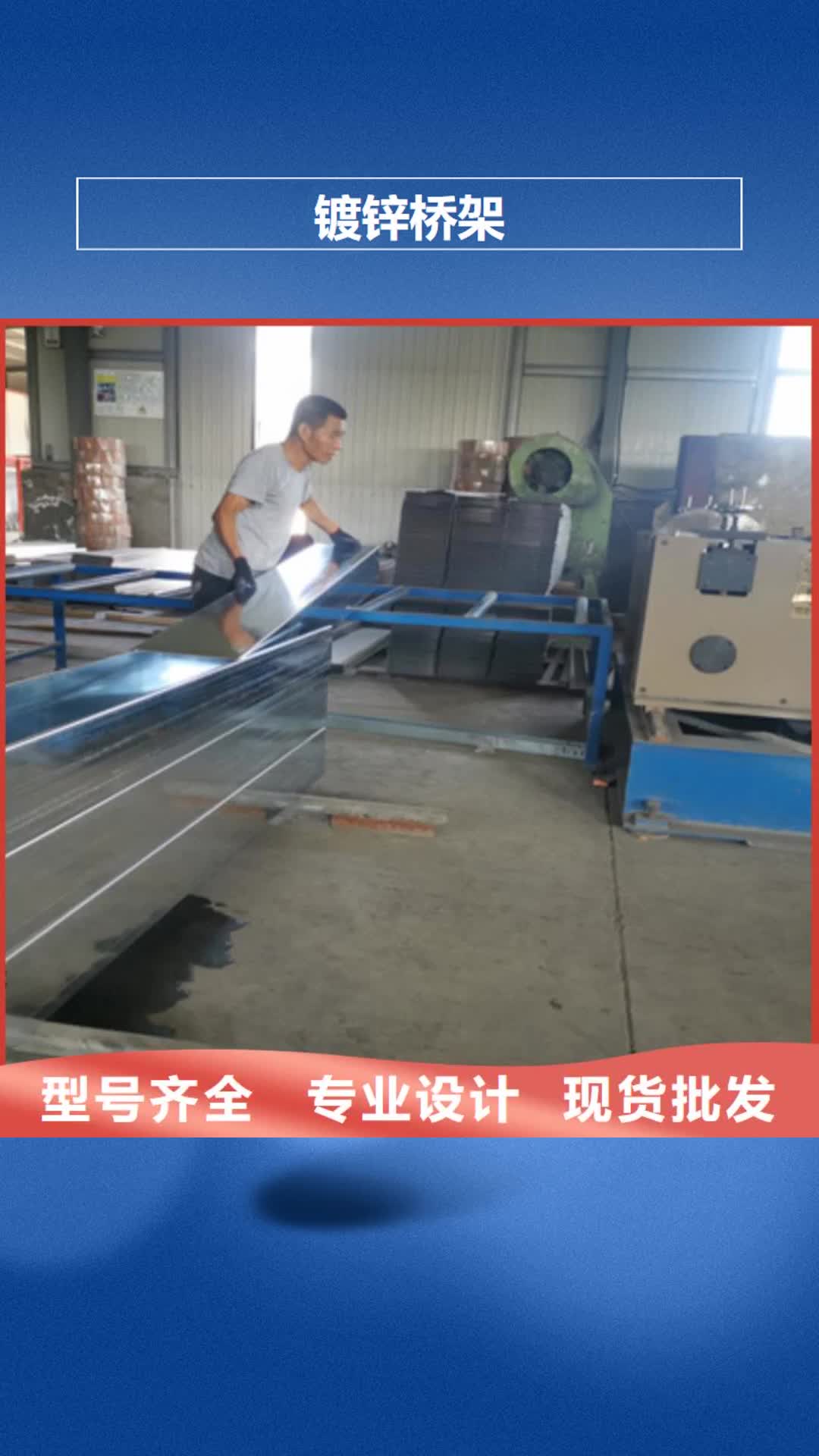 晋城镀锌桥架耐火桥架厂家价格有优势