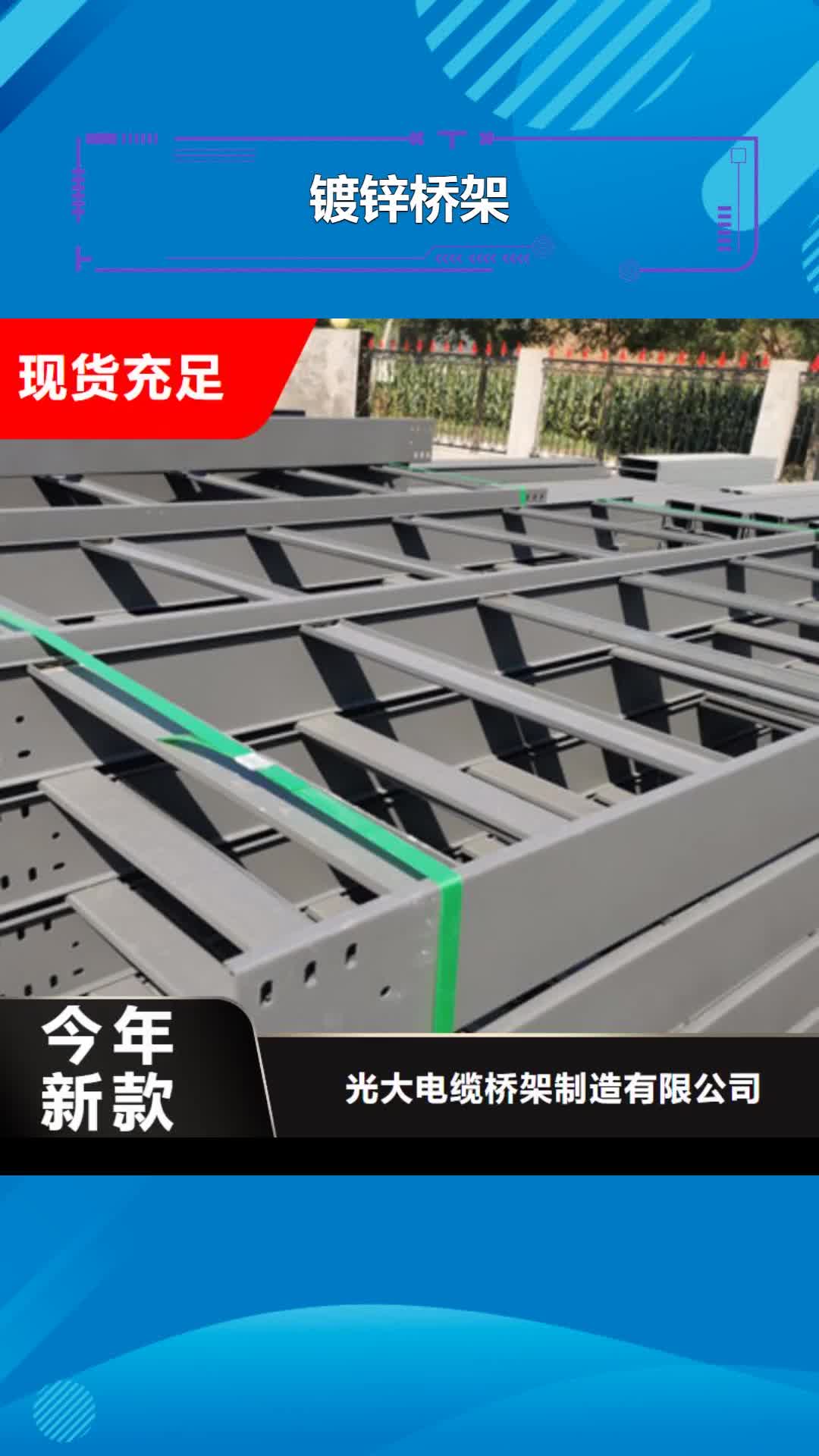 西双版纳镀锌桥架不锈钢桥架厂家质量三包