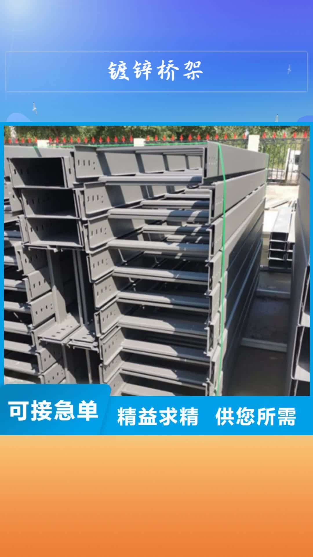 乌兰察布【镀锌桥架】槽式桥架厂家批发货源