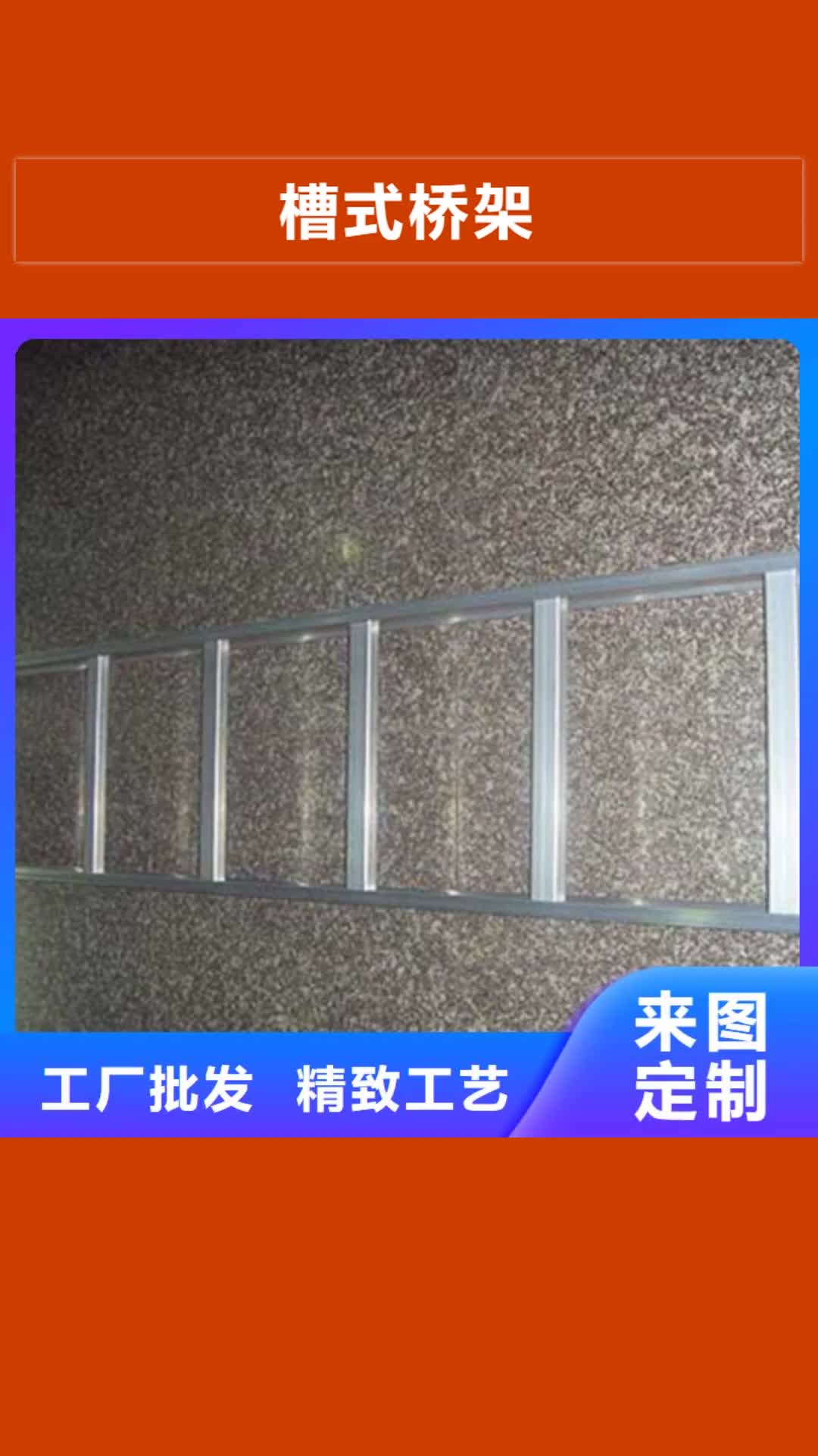 福州槽式桥架喷塑桥架厂家海量现货